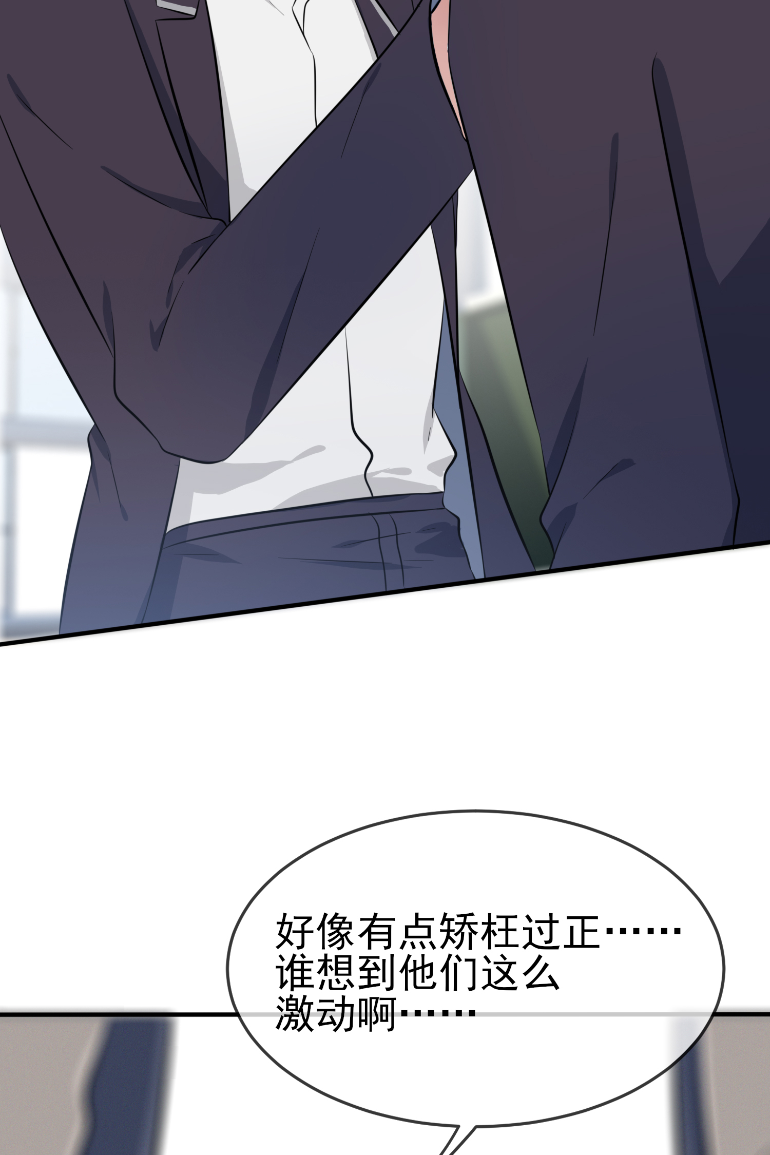 我告老师！！33 我也要考A大。