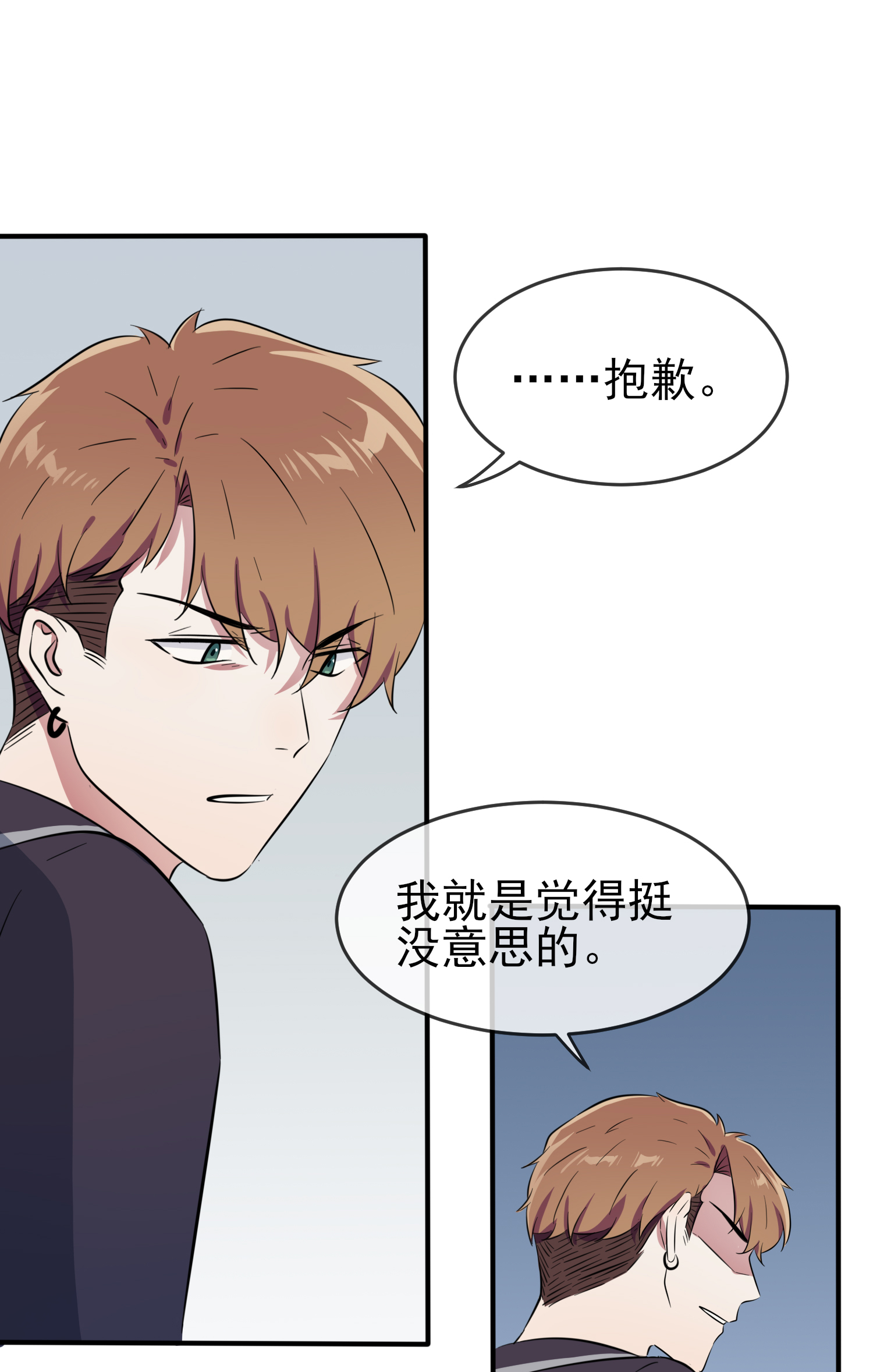 我告老师！！34 为什么装好学生？
