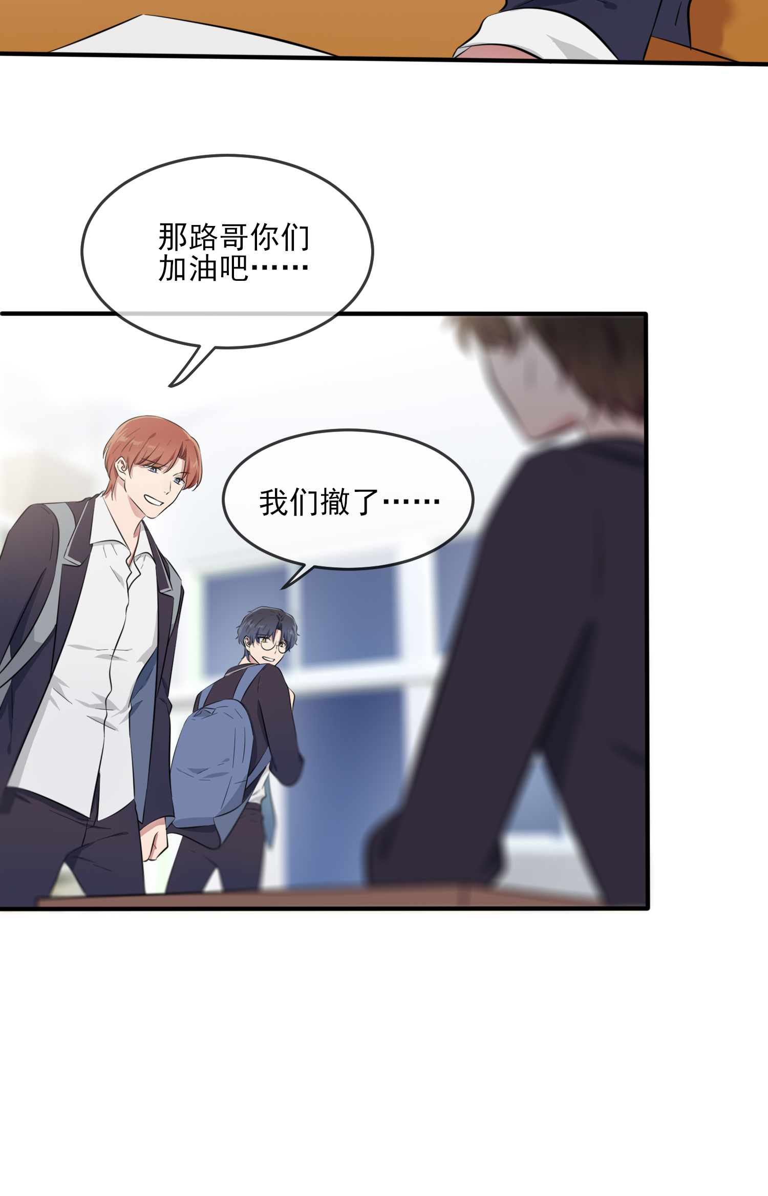 我告老师！！34 为什么装好学生？