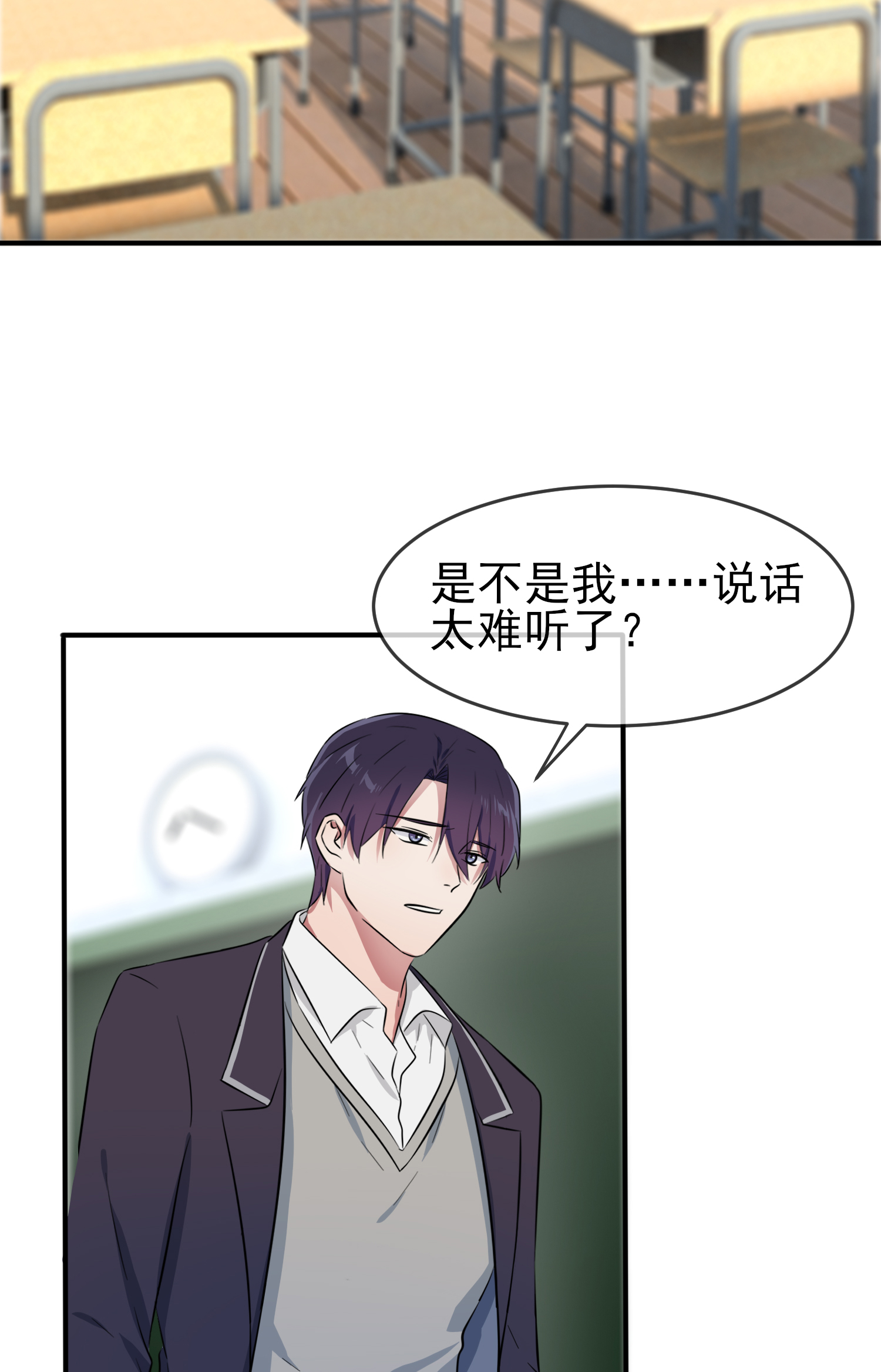 我告老师！！34 为什么装好学生？