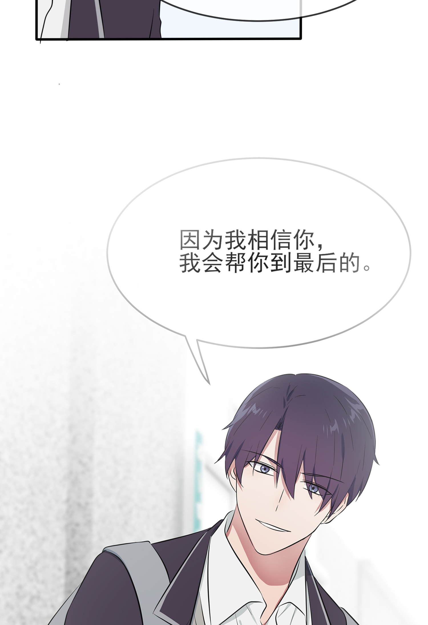 我告老师！！34 为什么装好学生？