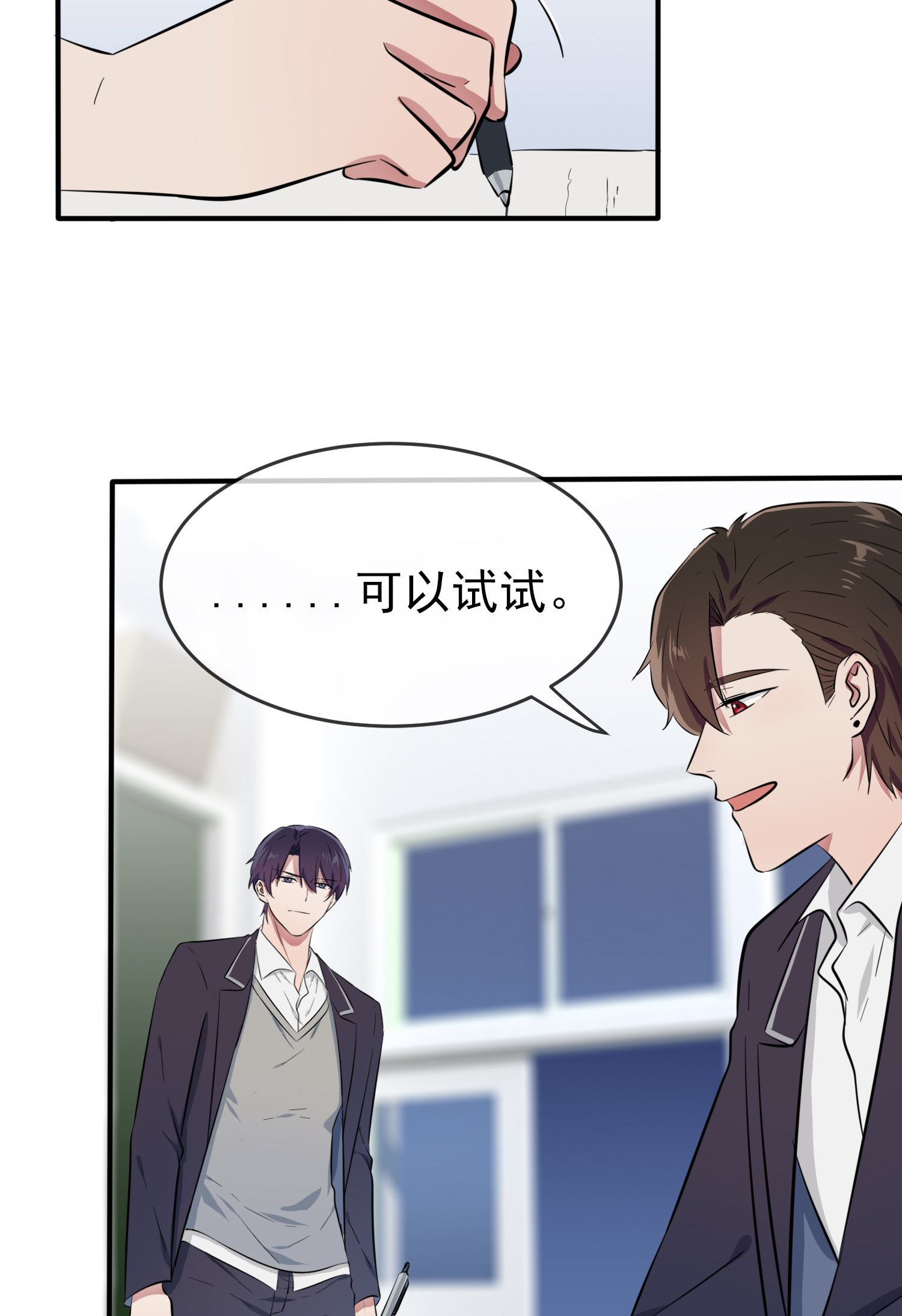 我告老师！！34 为什么装好学生？