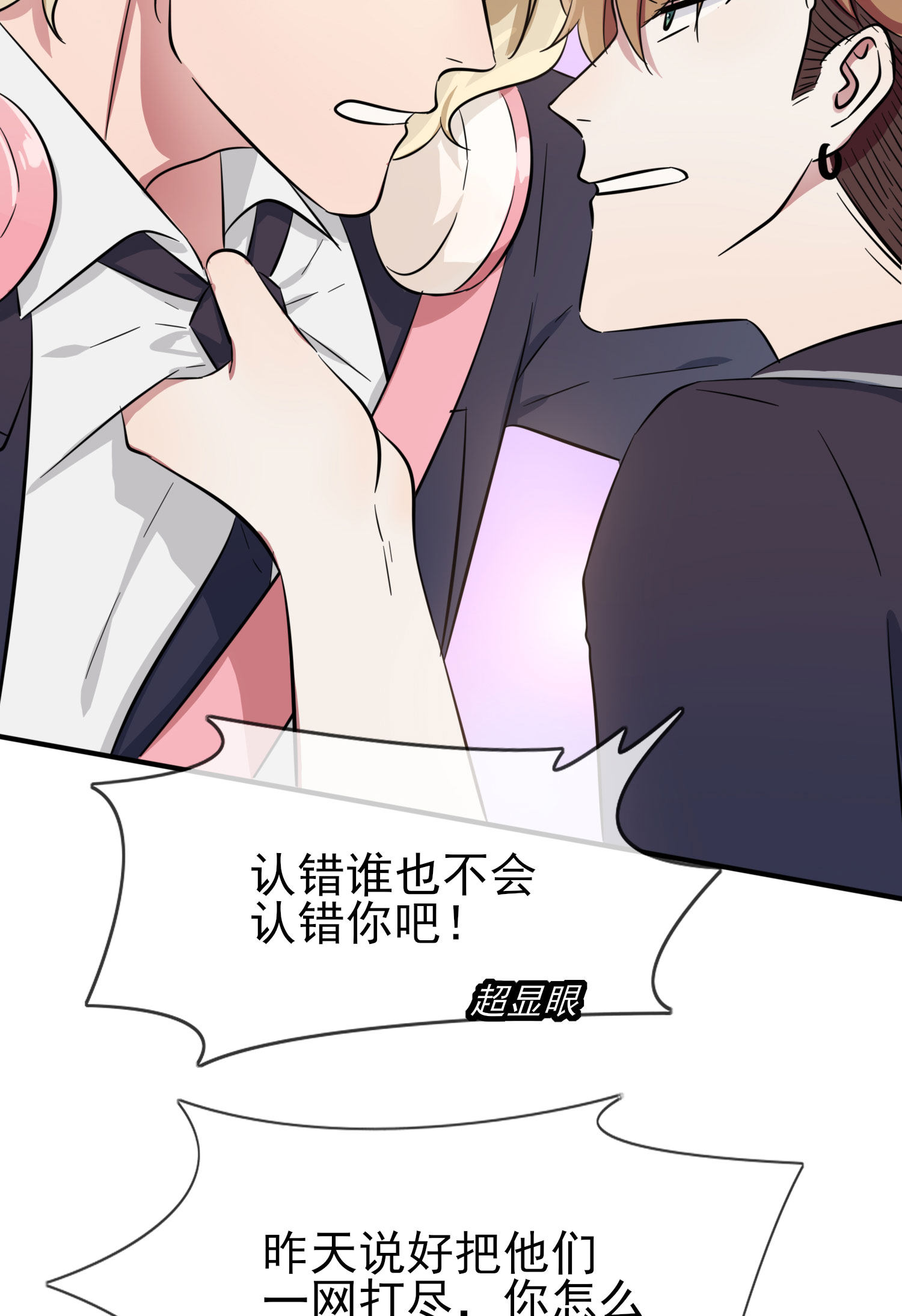我告老师！！35 你确定这是你宿舍？？
