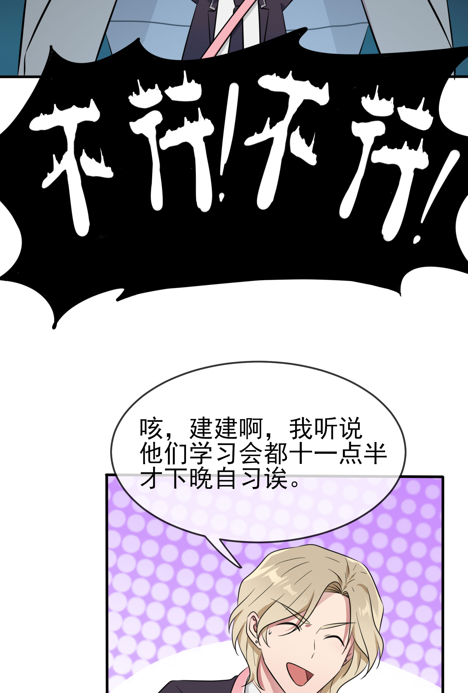 我告老师！！35 你确定这是你宿舍？？