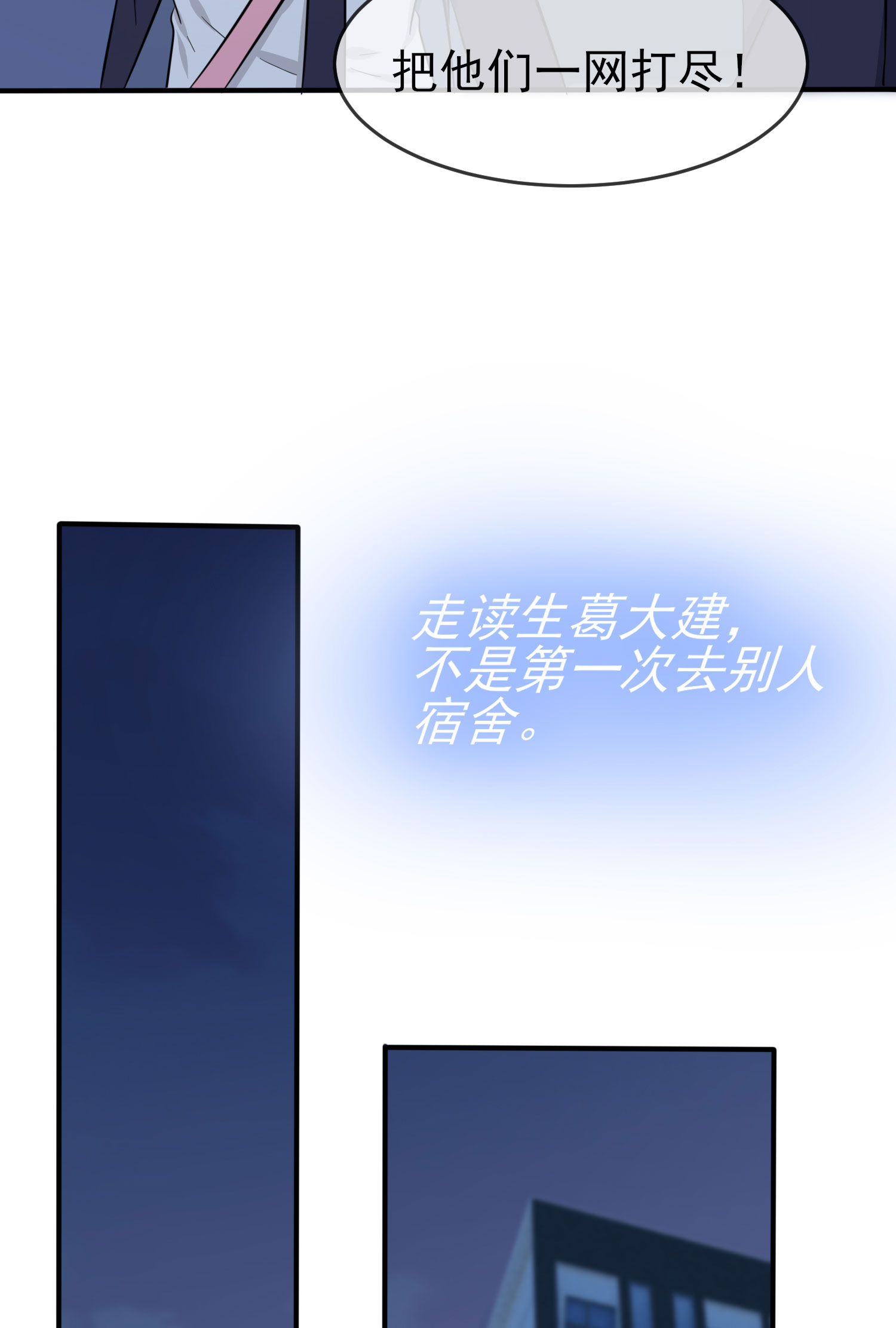 我告老师！！35 你确定这是你宿舍？？