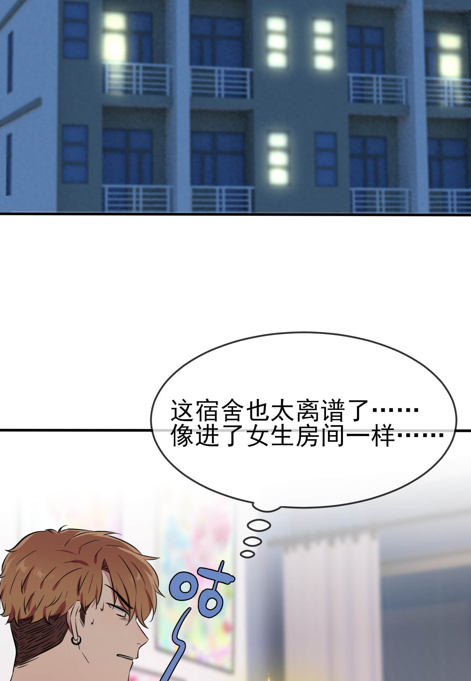 我告老师！！36 学渣界爱迪生