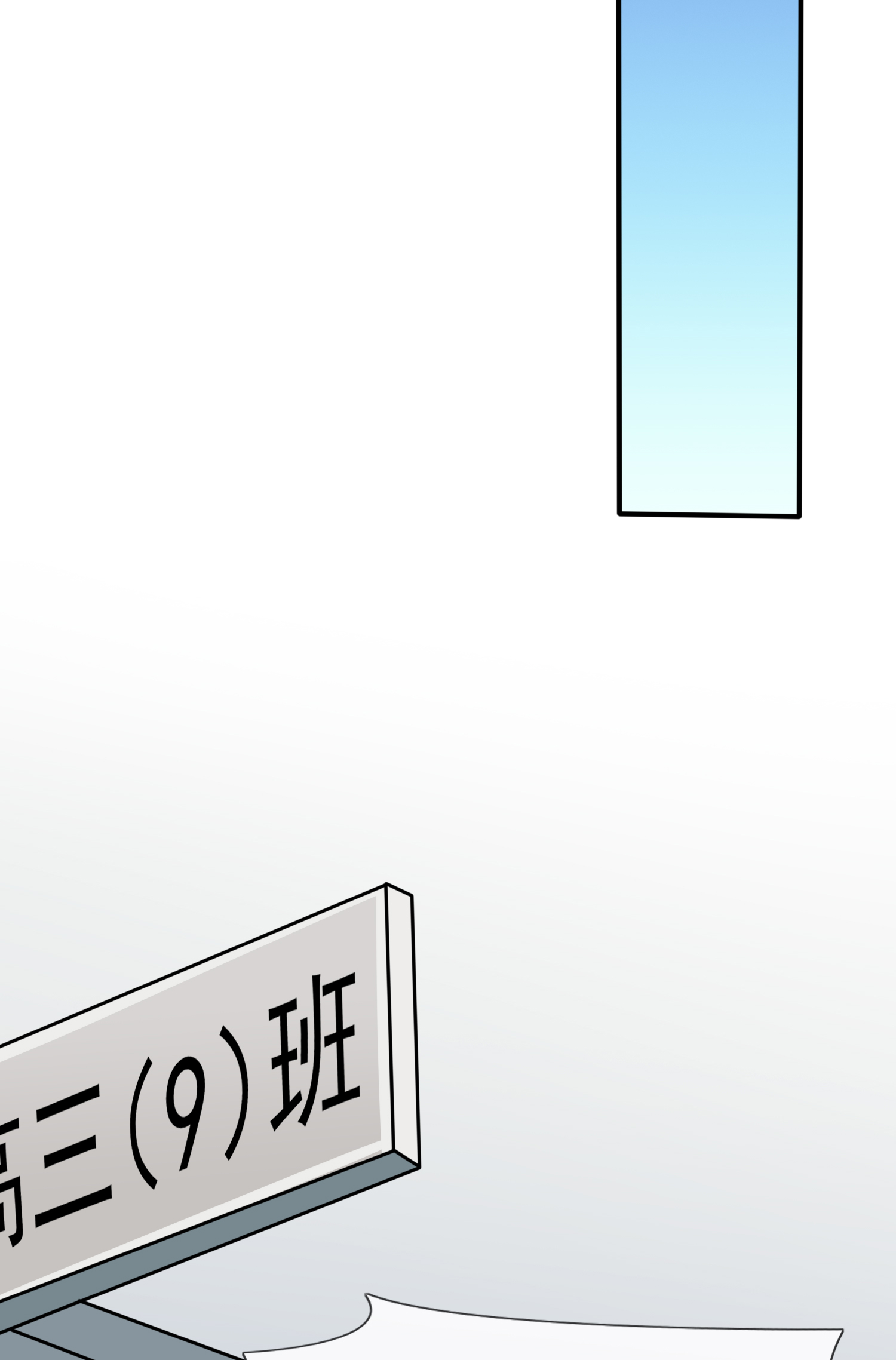 我告老师！！36 学渣界爱迪生