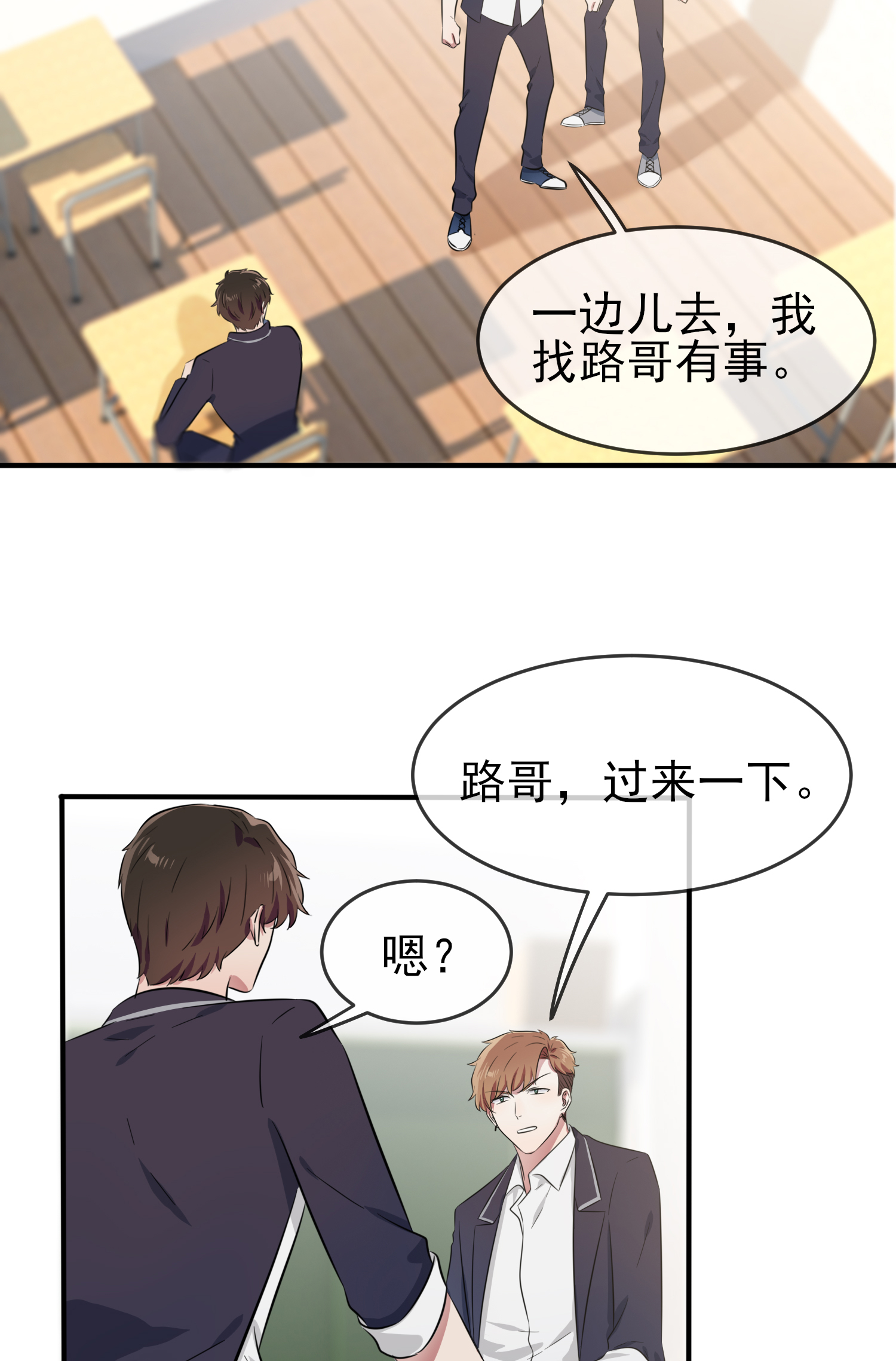 我告老师！！36 学渣界爱迪生