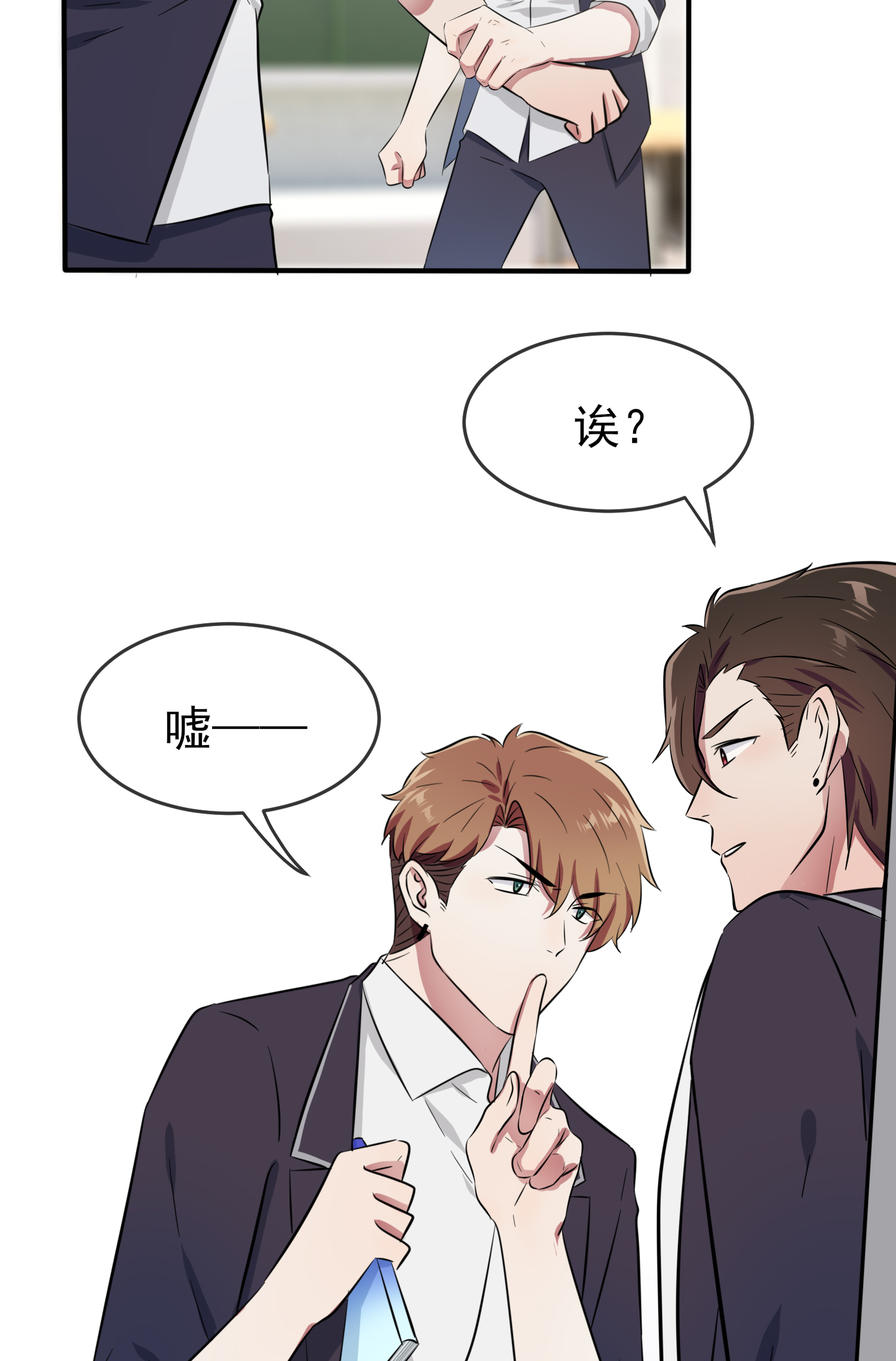 我告老师！！36 学渣界爱迪生