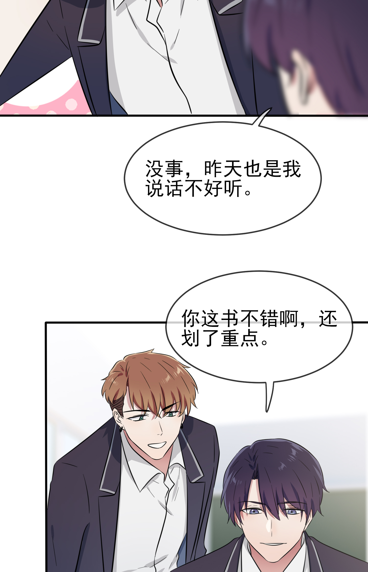 我告老师！！36 学渣界爱迪生