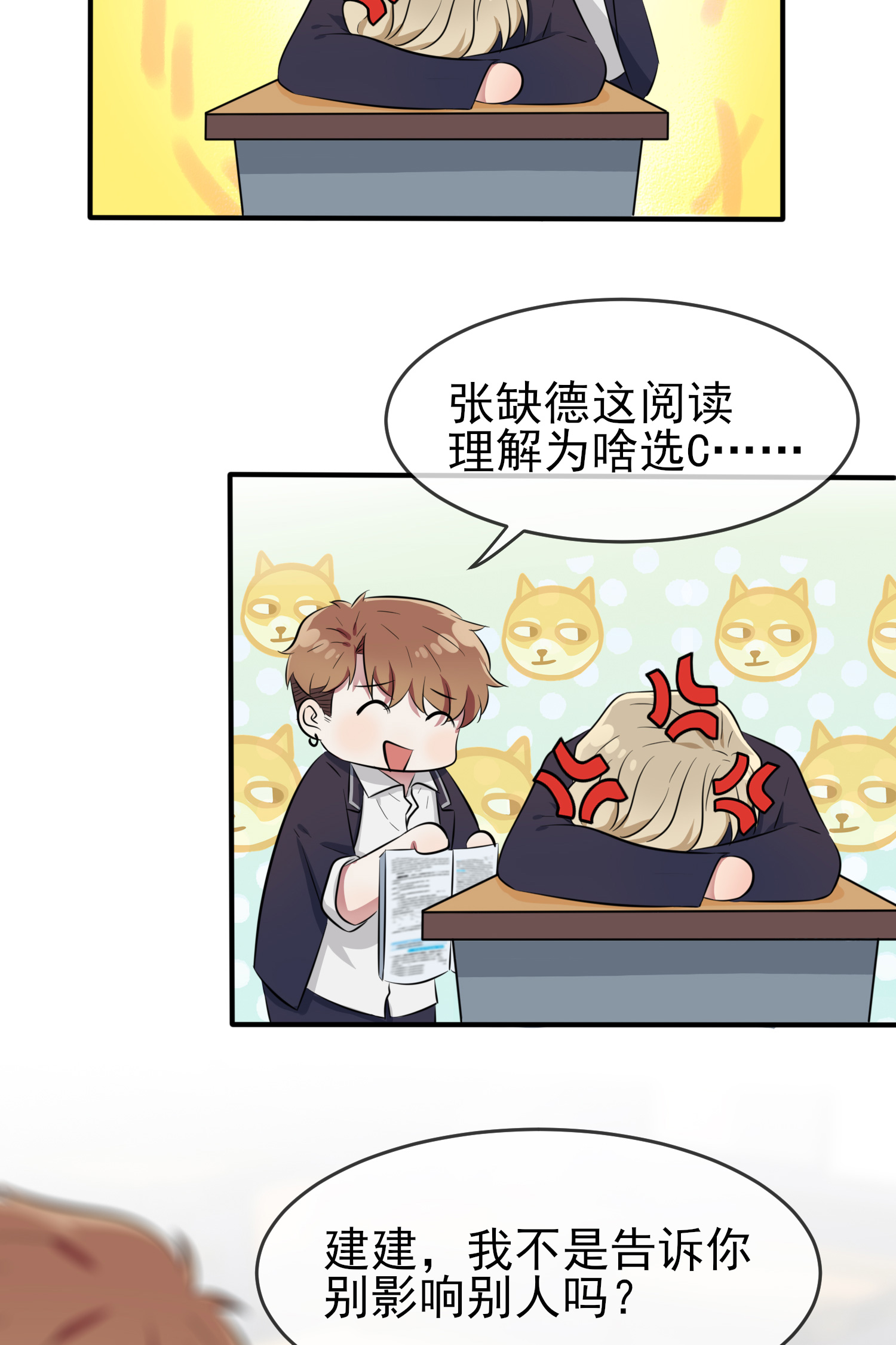 我告老师！！40 造孽啊！！