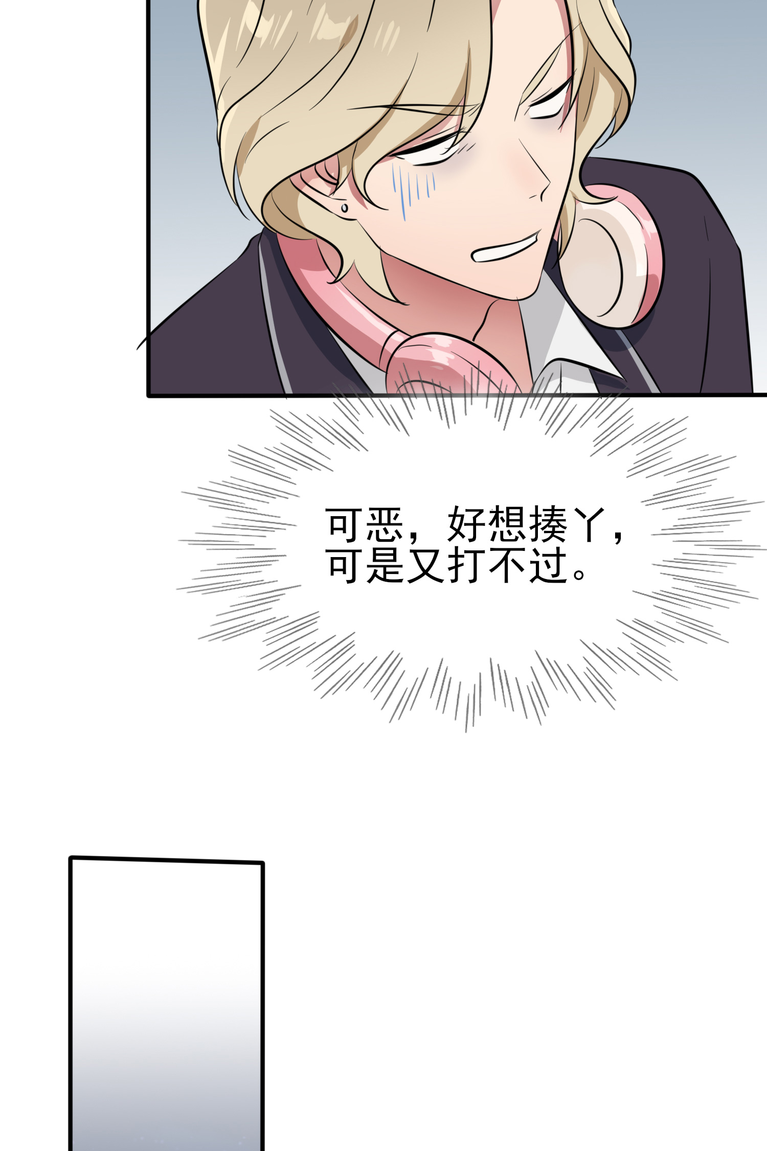我告老师！！40 造孽啊！！