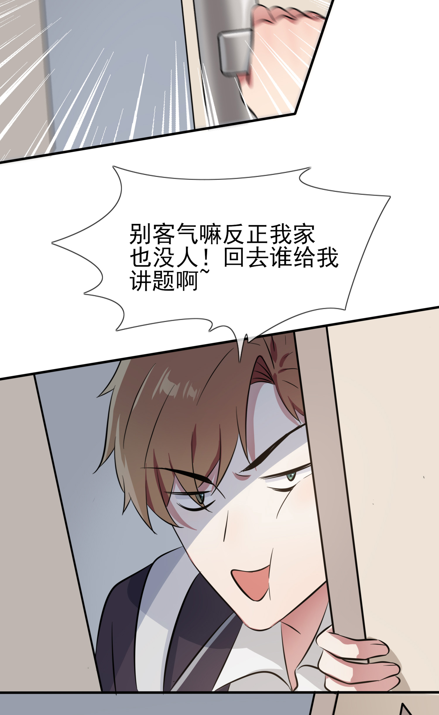 我告老师！！40 造孽啊！！