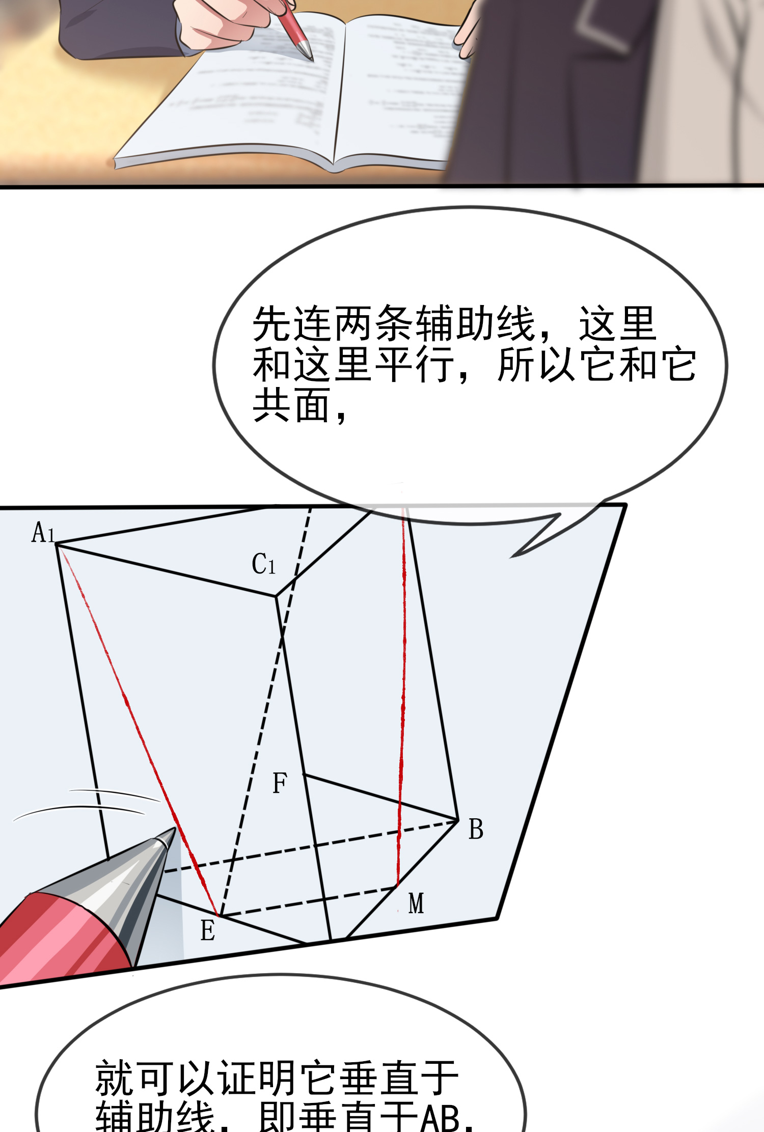 我告老师！！40 造孽啊！！