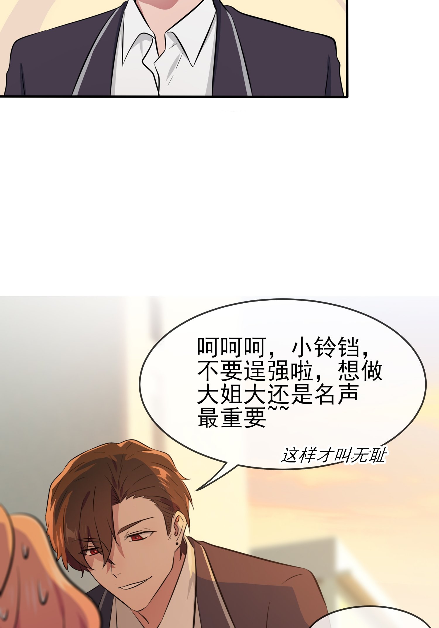我告老师！！43 那天放狗追我的是你！
