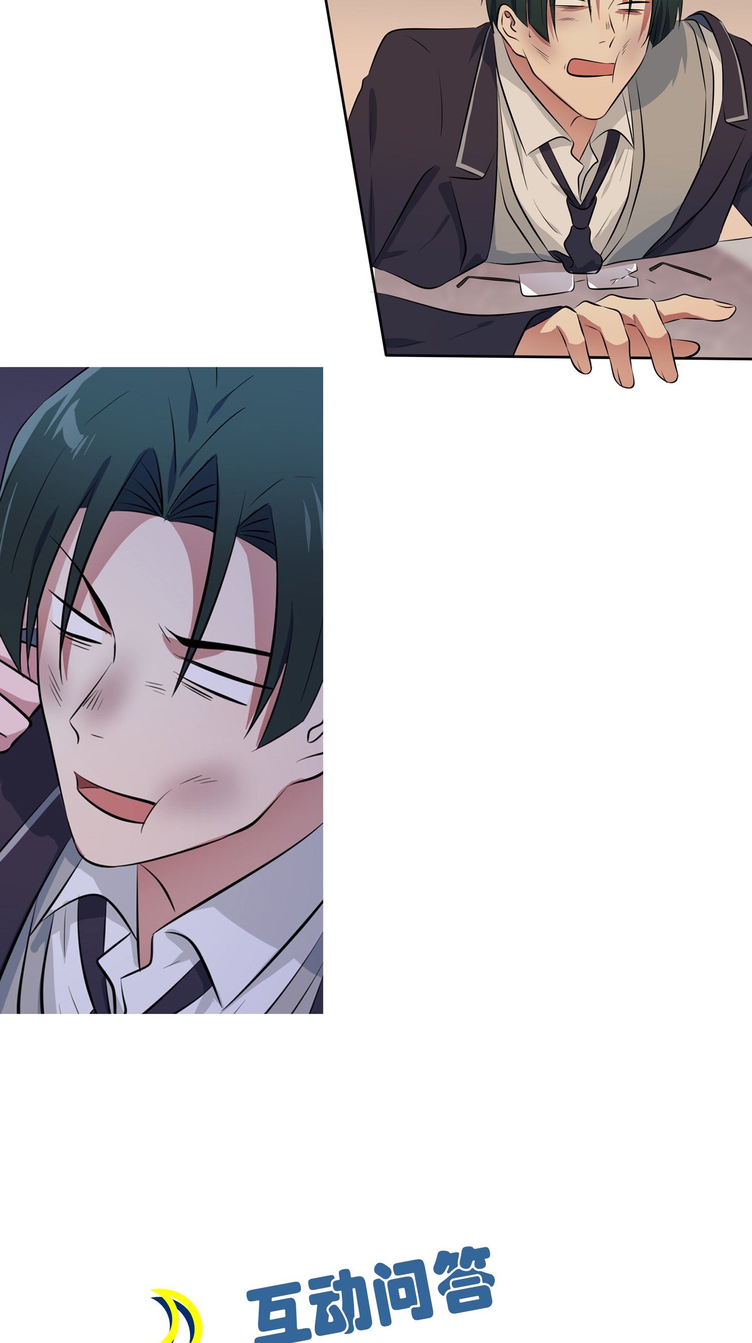 我告老师！！43 那天放狗追我的是你！