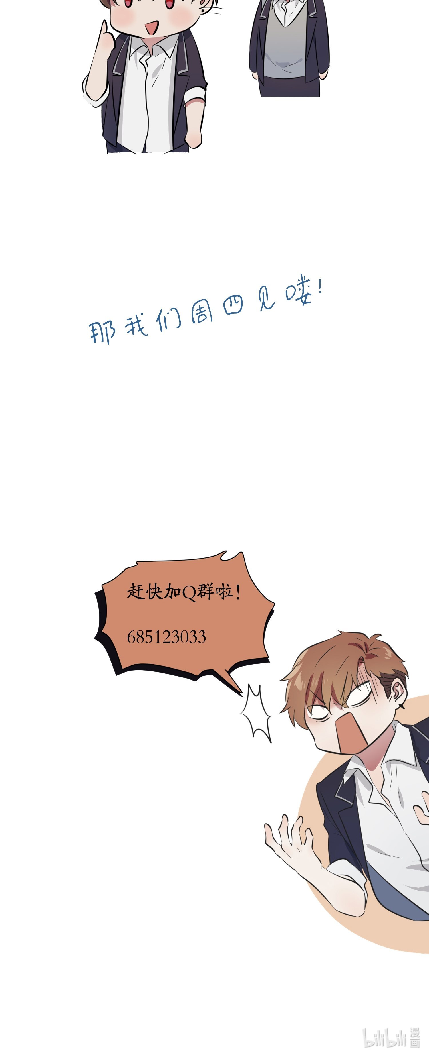 我告老师！！43 那天放狗追我的是你！