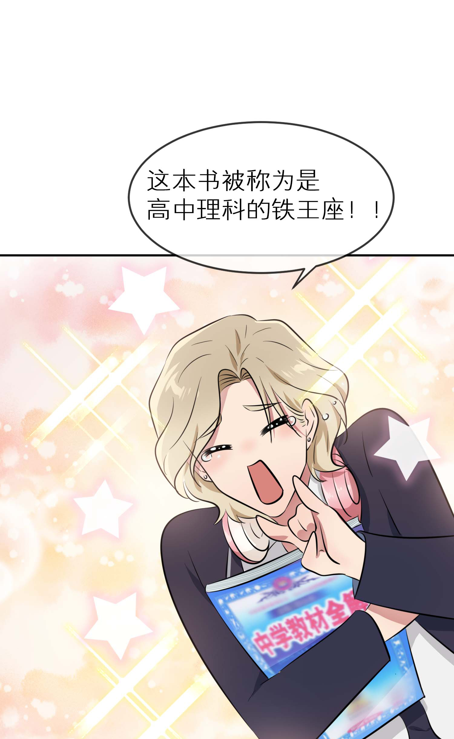 我告老师！！- 公告栏