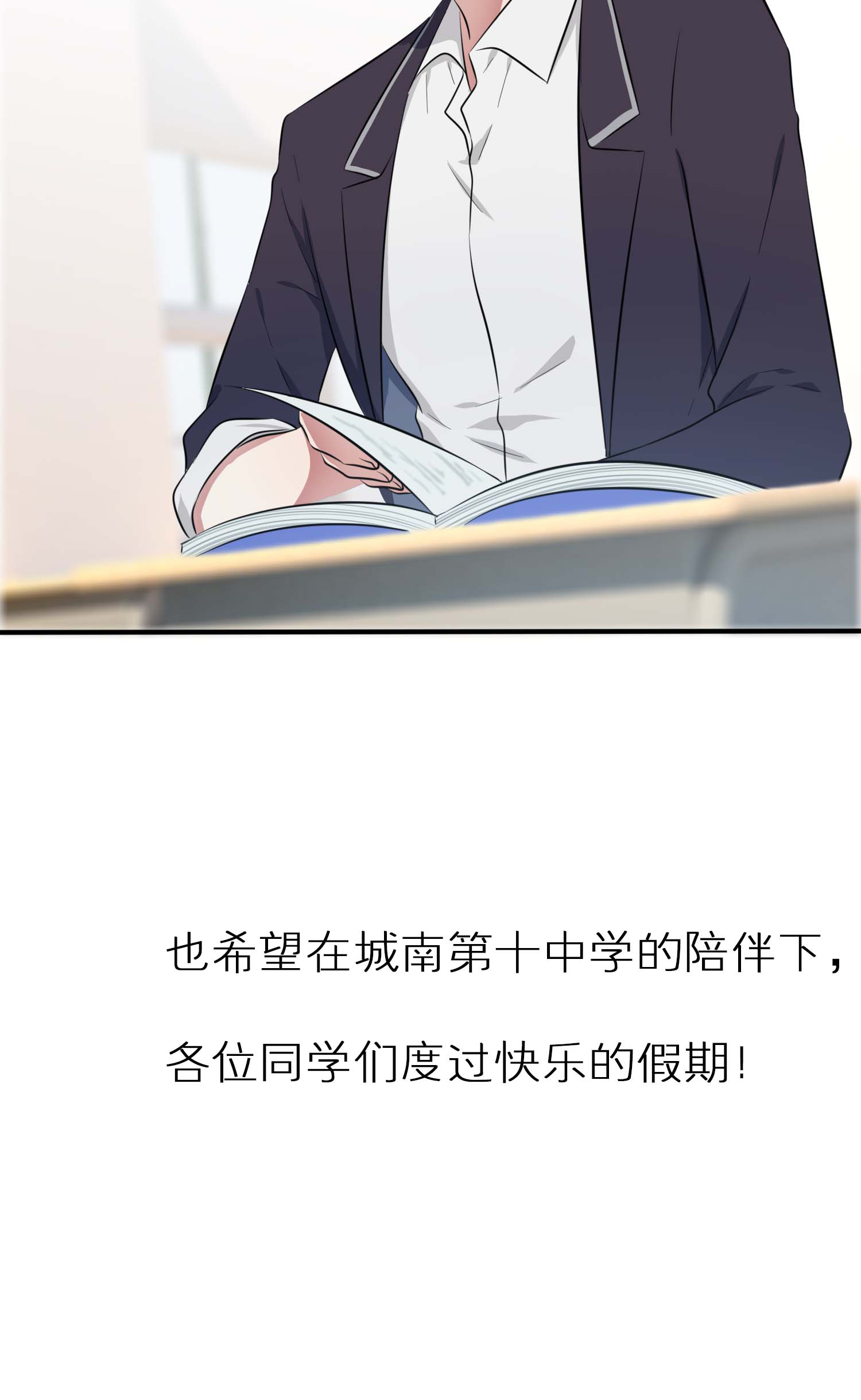 我告老师！！- 公告栏