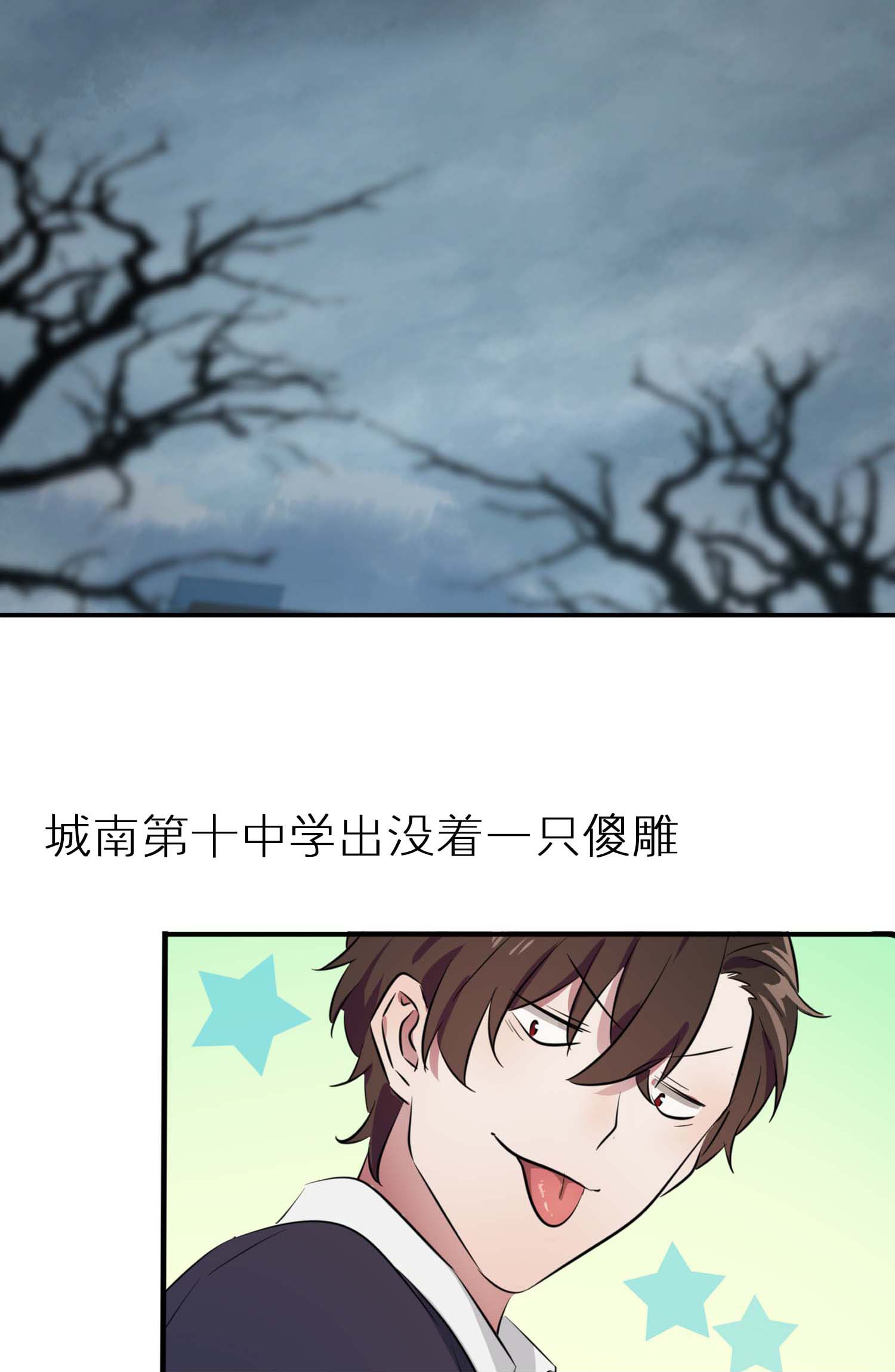 我告老师！！- 公告栏