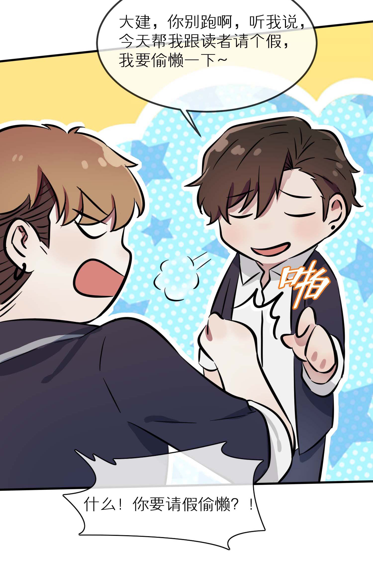 我告老师！！- 公告栏