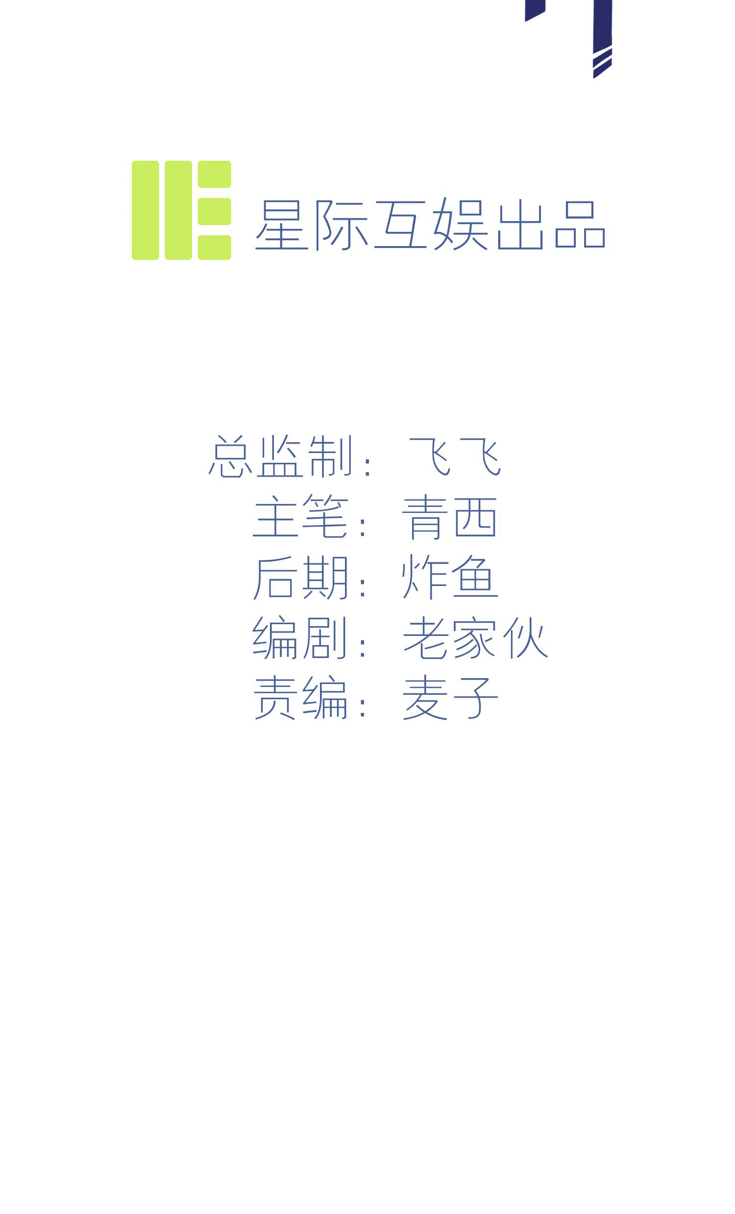 我告老师！！45 魔王中的魔王