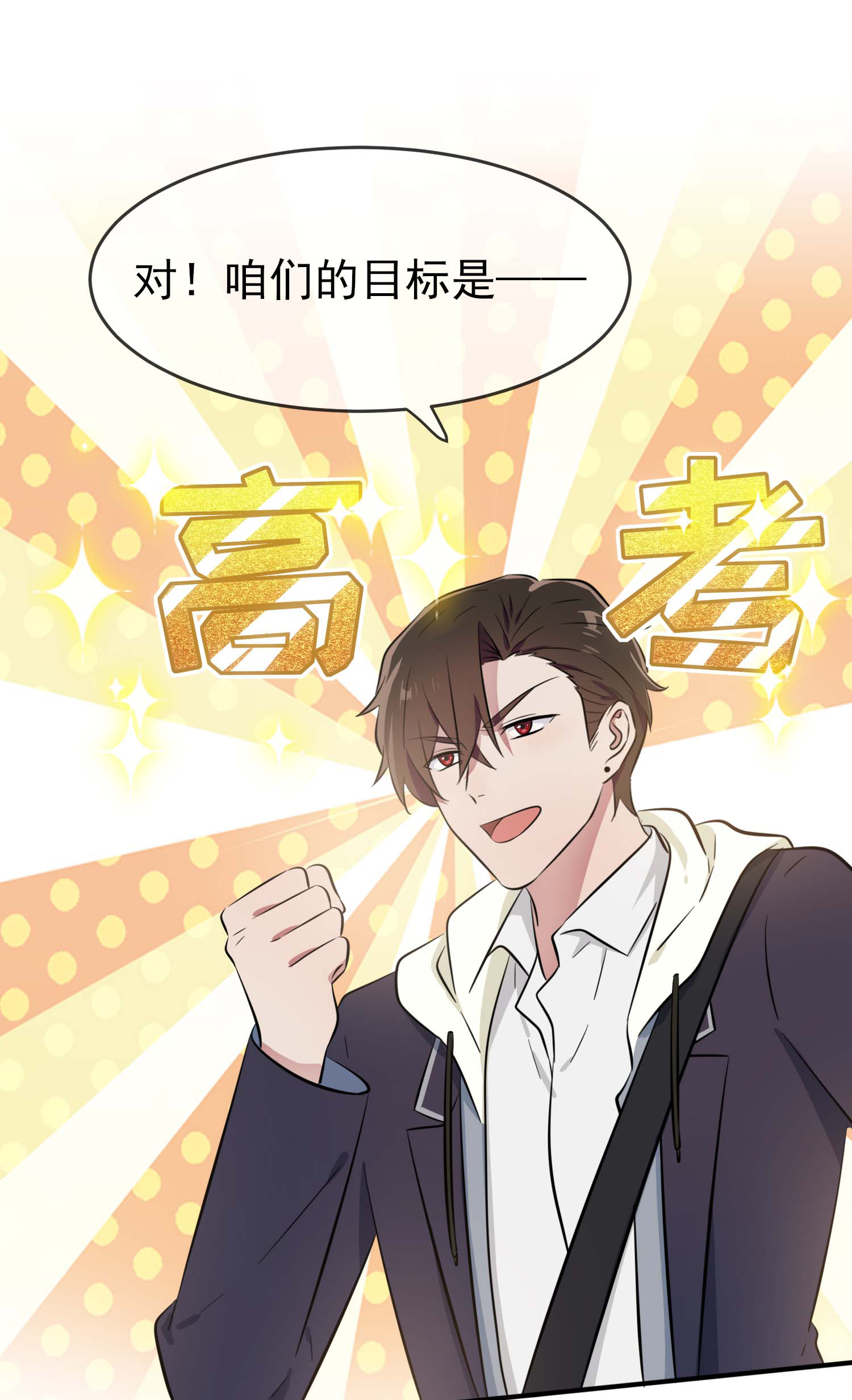 我告老师！！45 魔王中的魔王