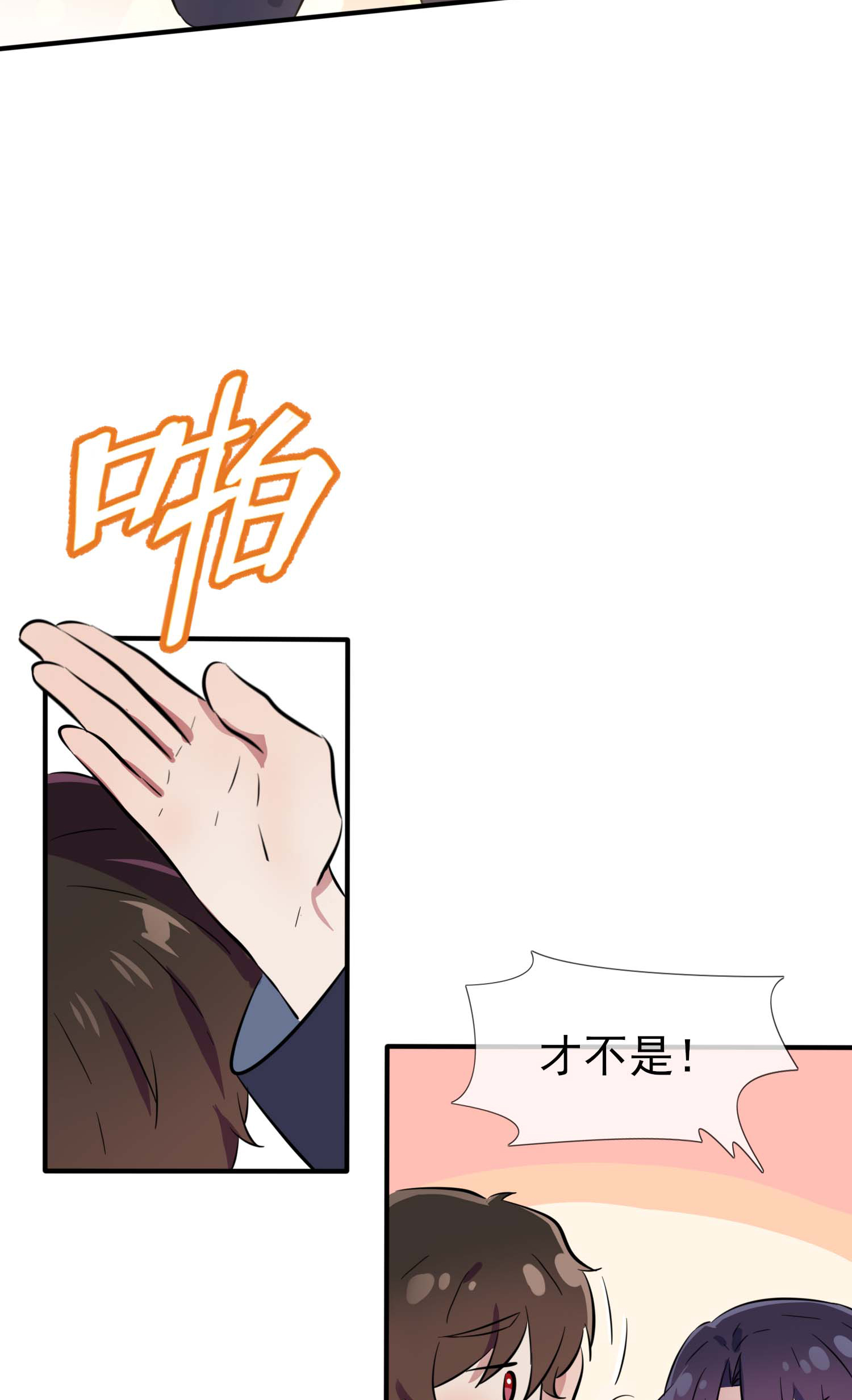 我告老师！！45 魔王中的魔王