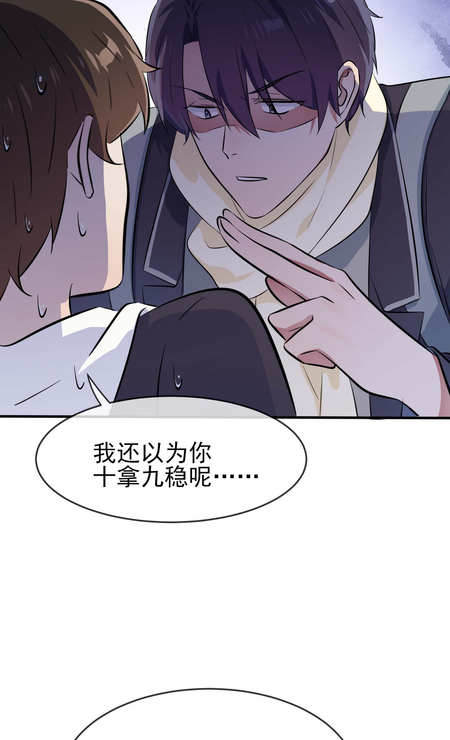 我告老师！！45 魔王中的魔王