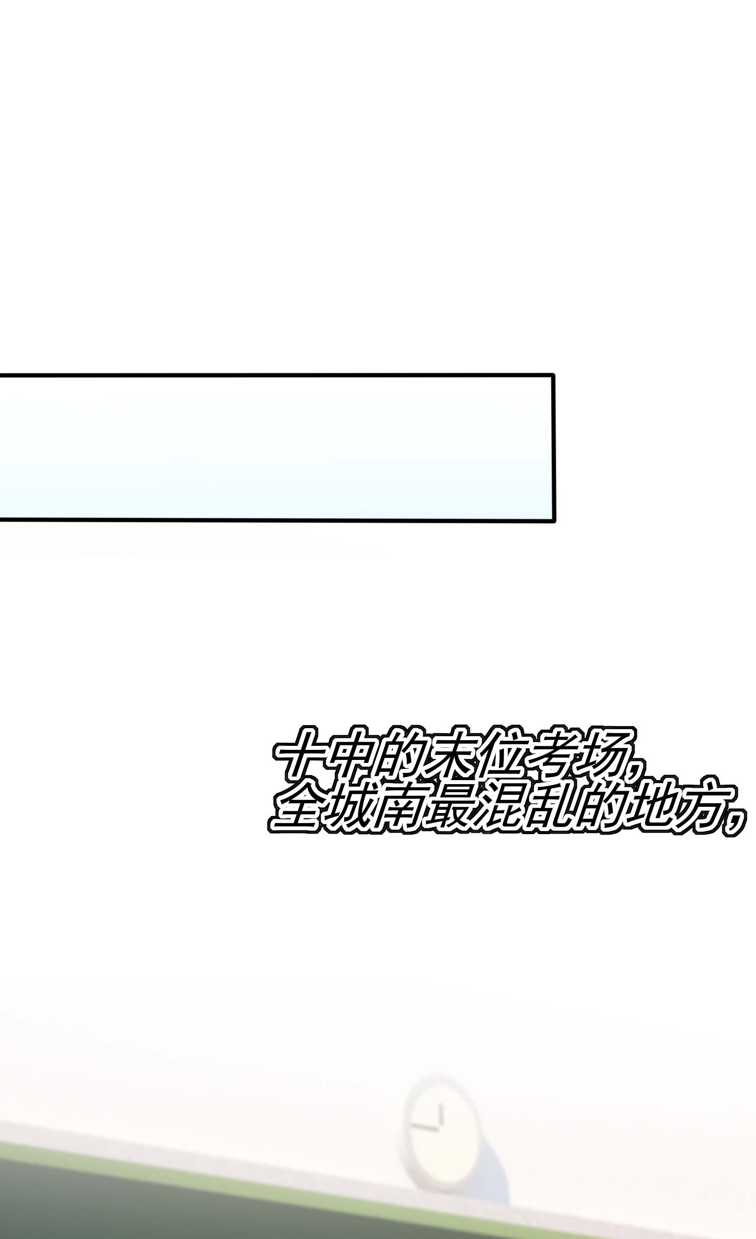 我告老师！！45 魔王中的魔王