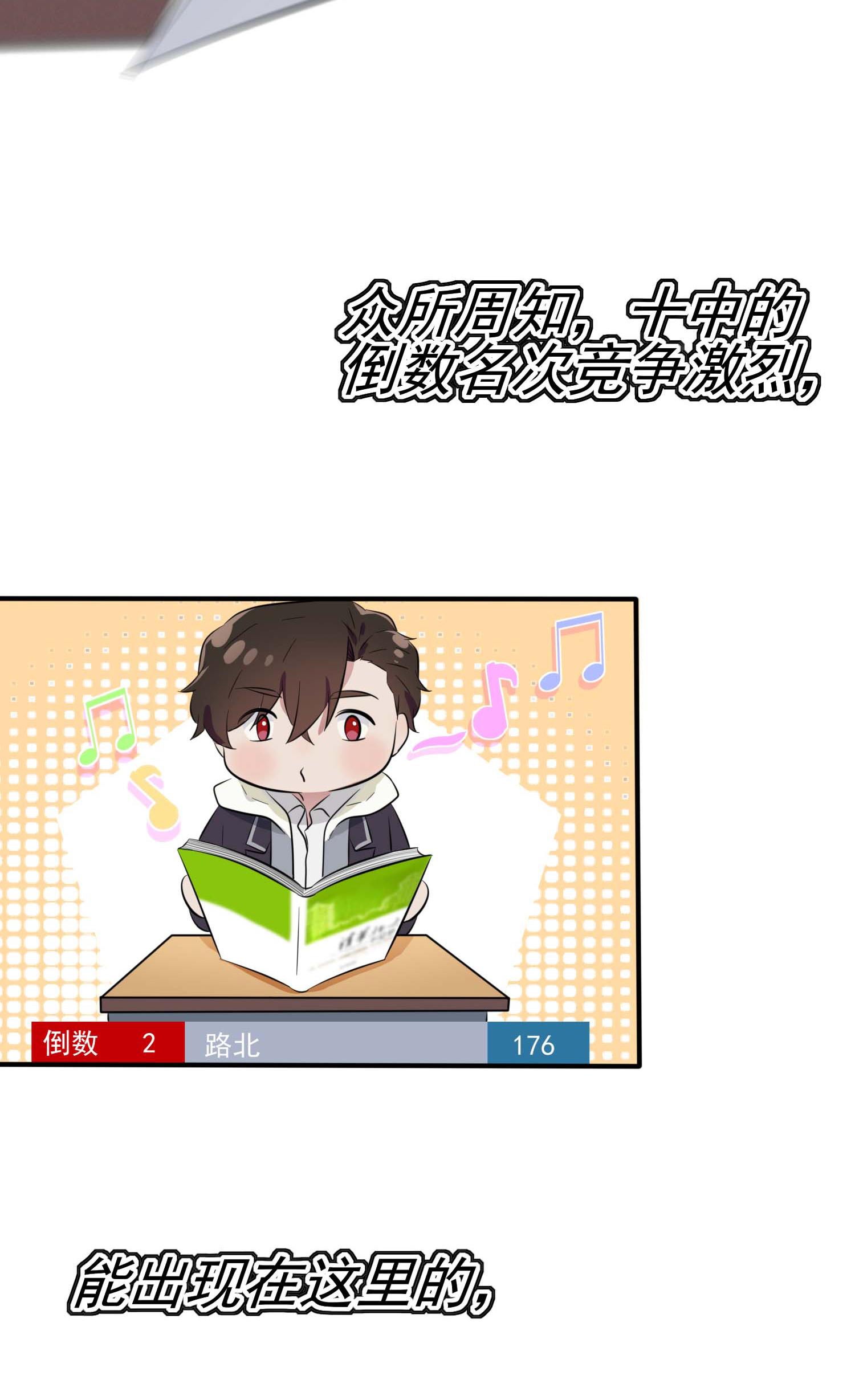 我告老师！！45 魔王中的魔王