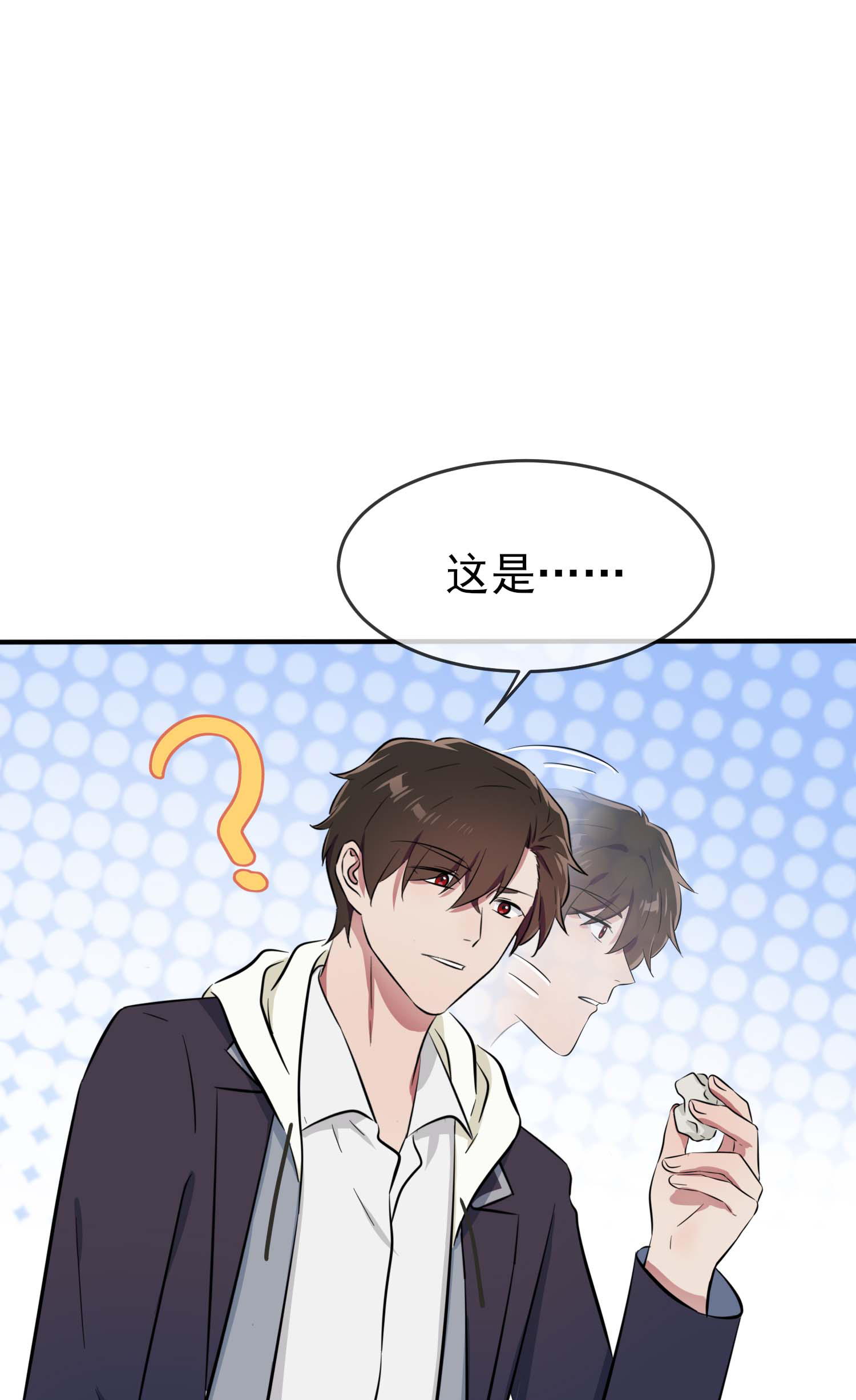 我告老师！！45 魔王中的魔王