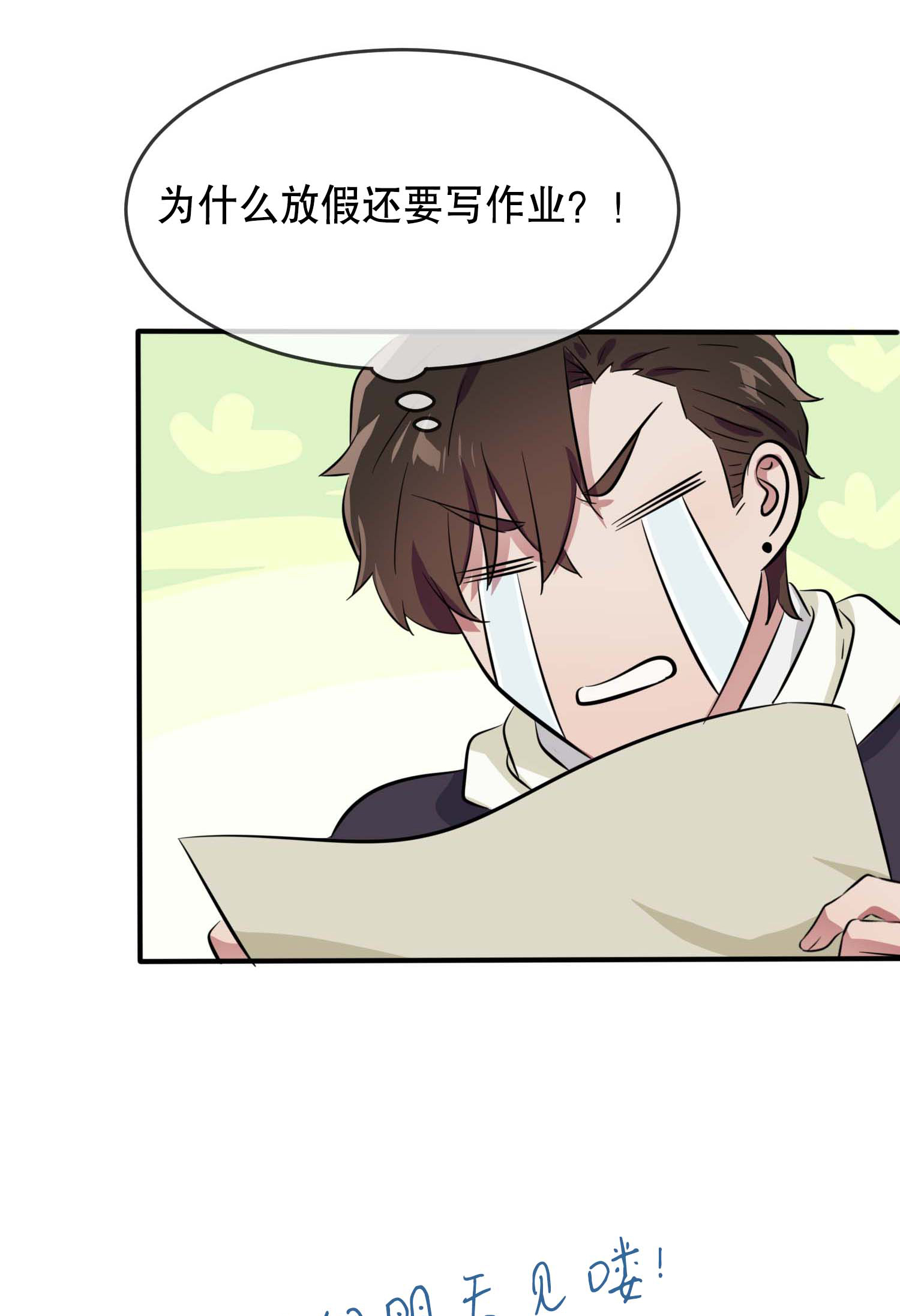 我告老师！！45 魔王中的魔王