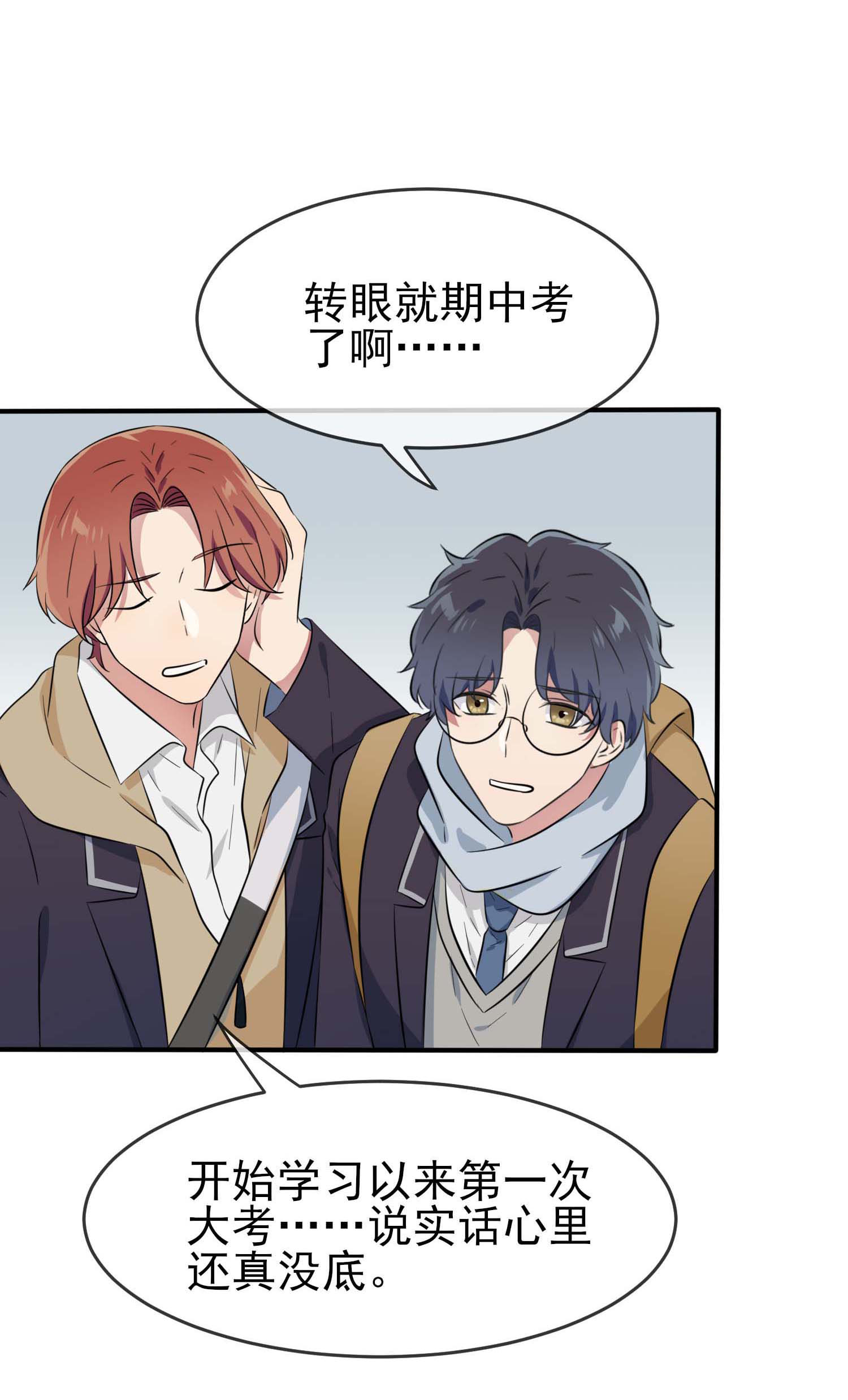 我告老师！！45 魔王中的魔王