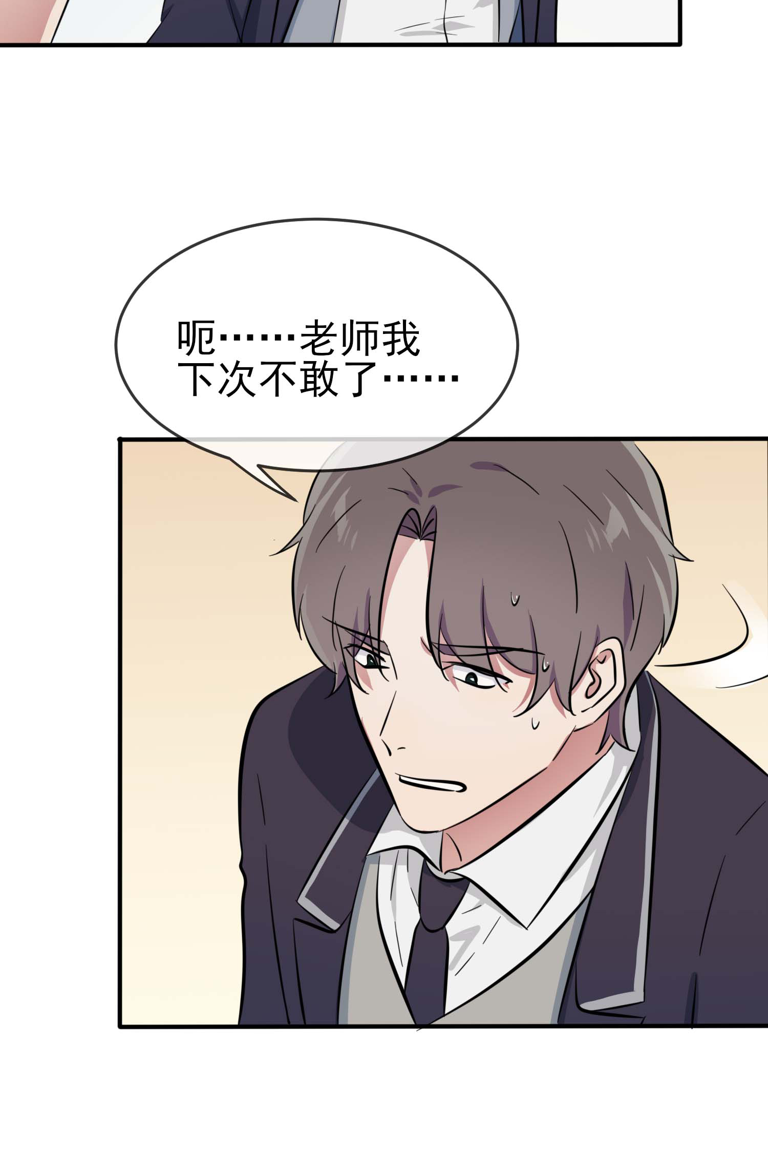 我告老师！！46 我可没作弊