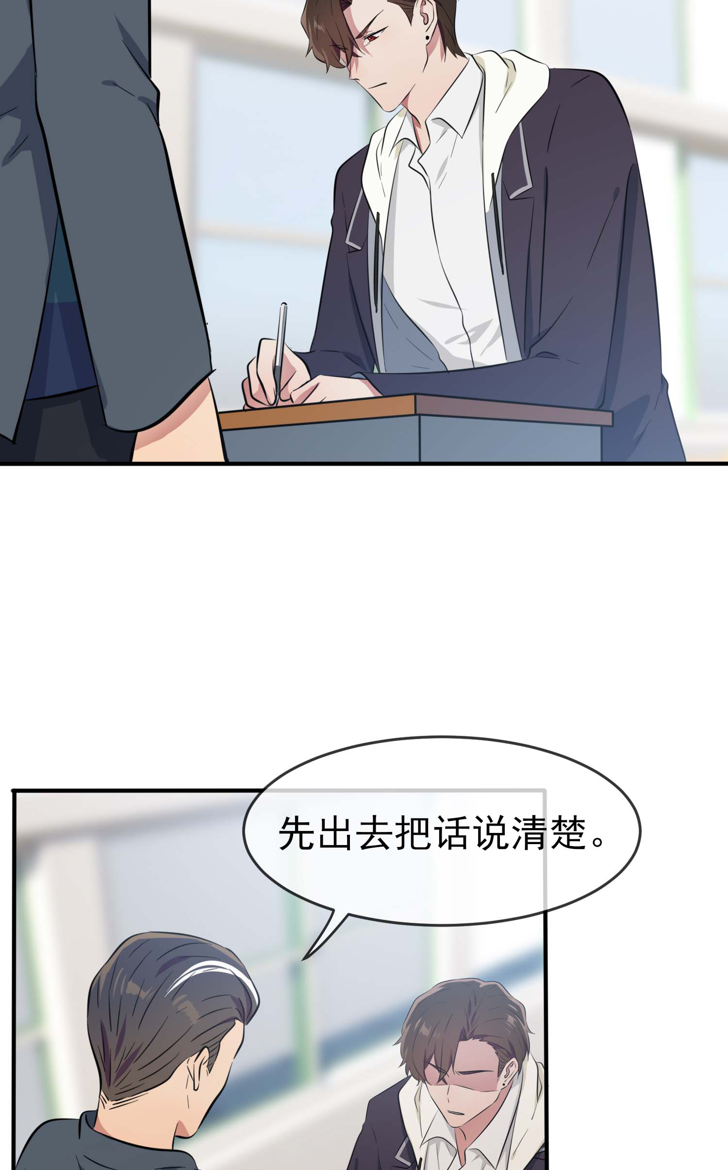 我告老师！！46 我可没作弊