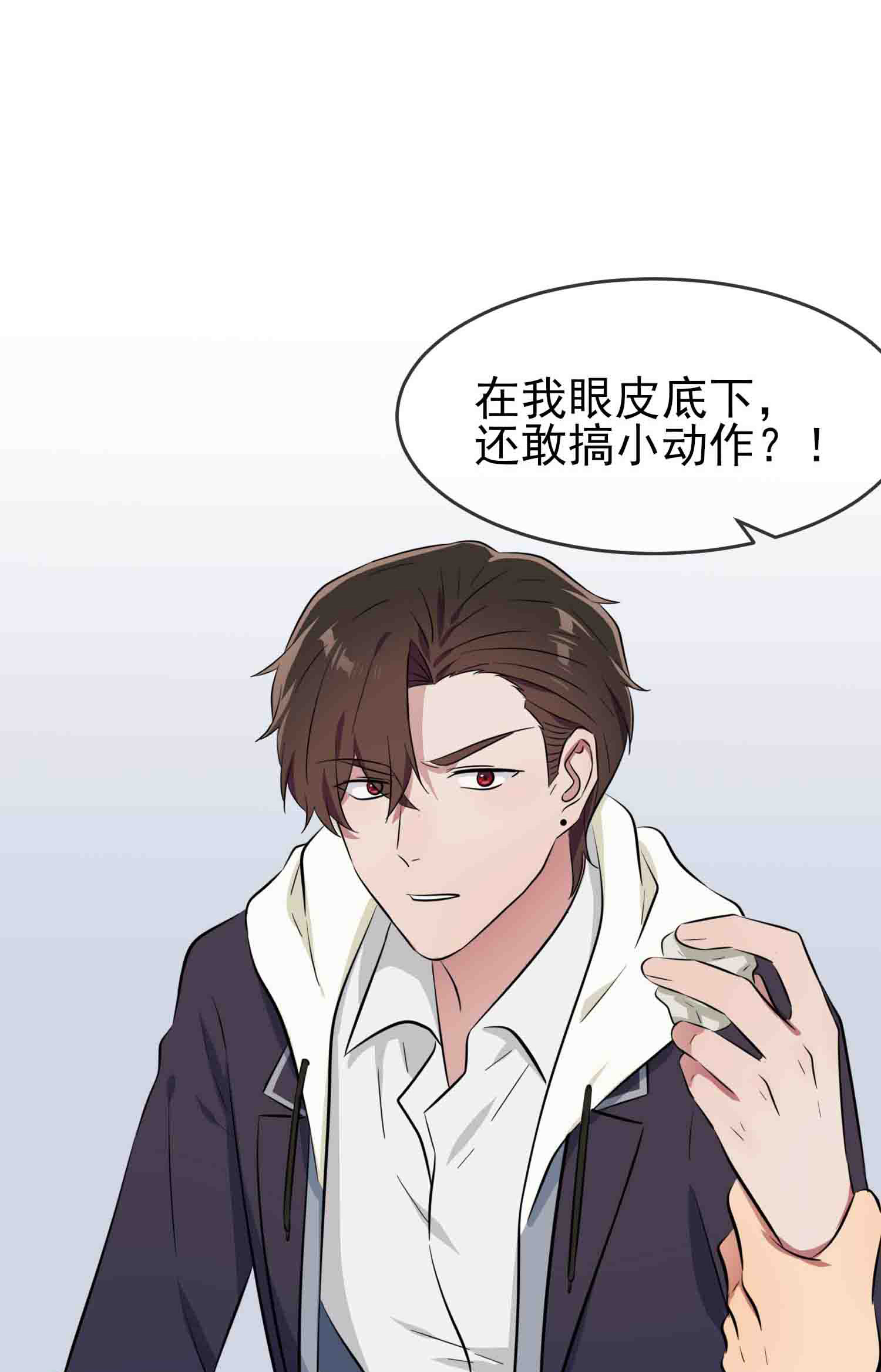 我告老师！！46 我可没作弊