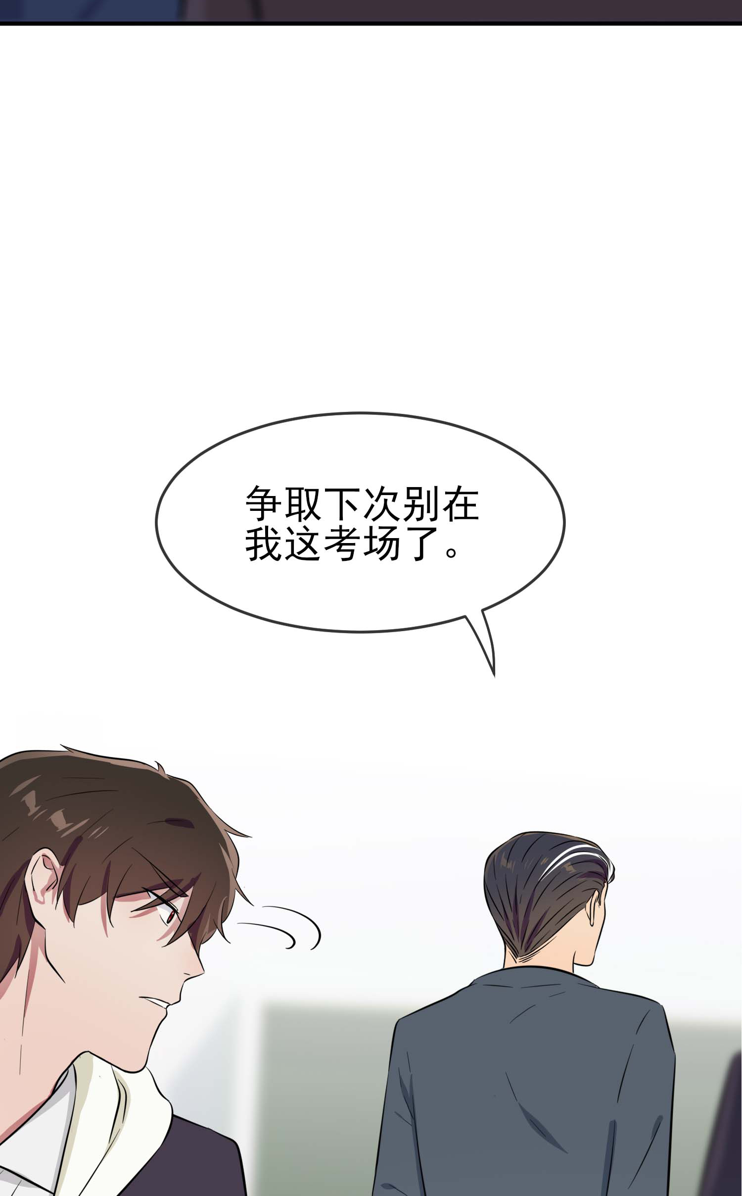我告老师！！46 我可没作弊