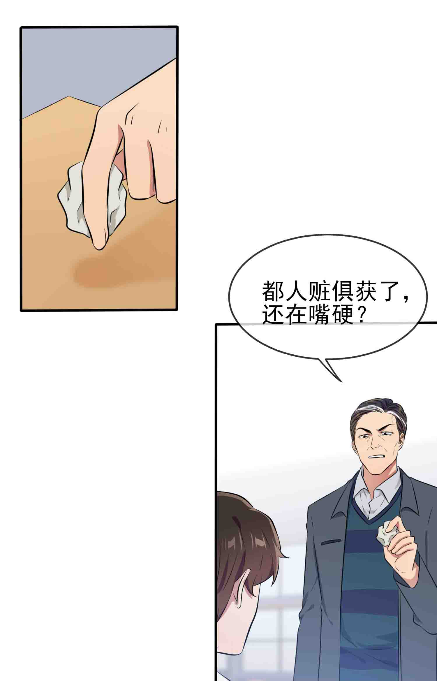 我告老师！！46 我可没作弊