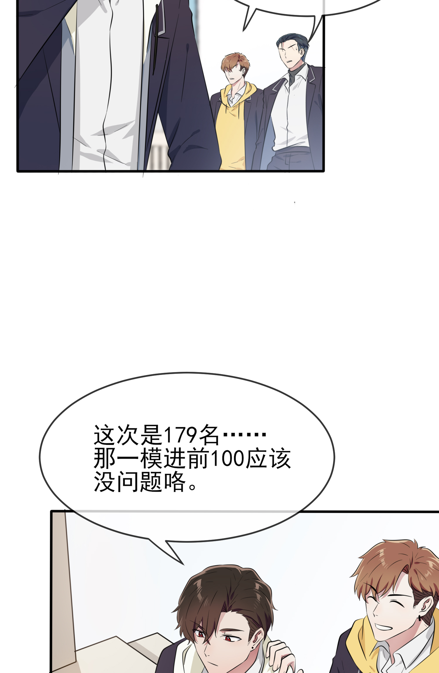 我告老师！！47 公布成绩