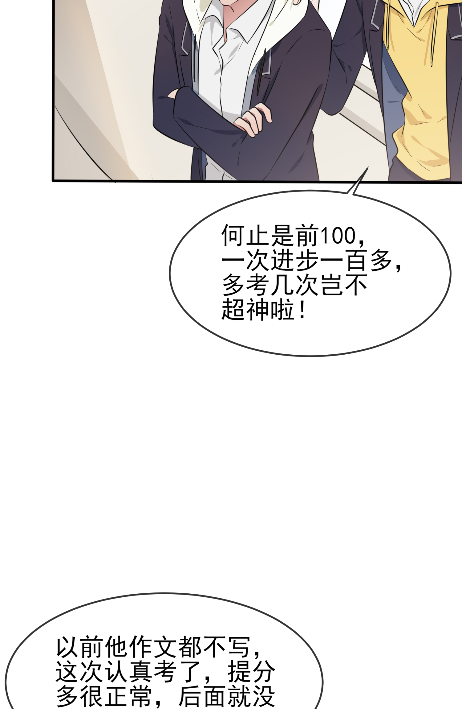 我告老师！！47 公布成绩