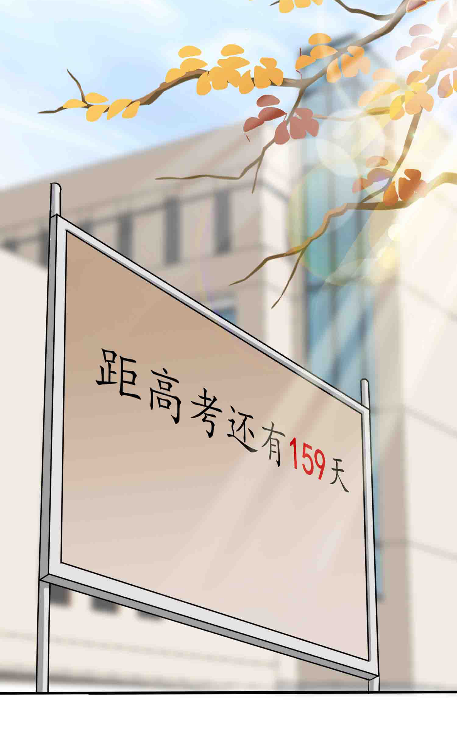 我告老师！！47 公布成绩