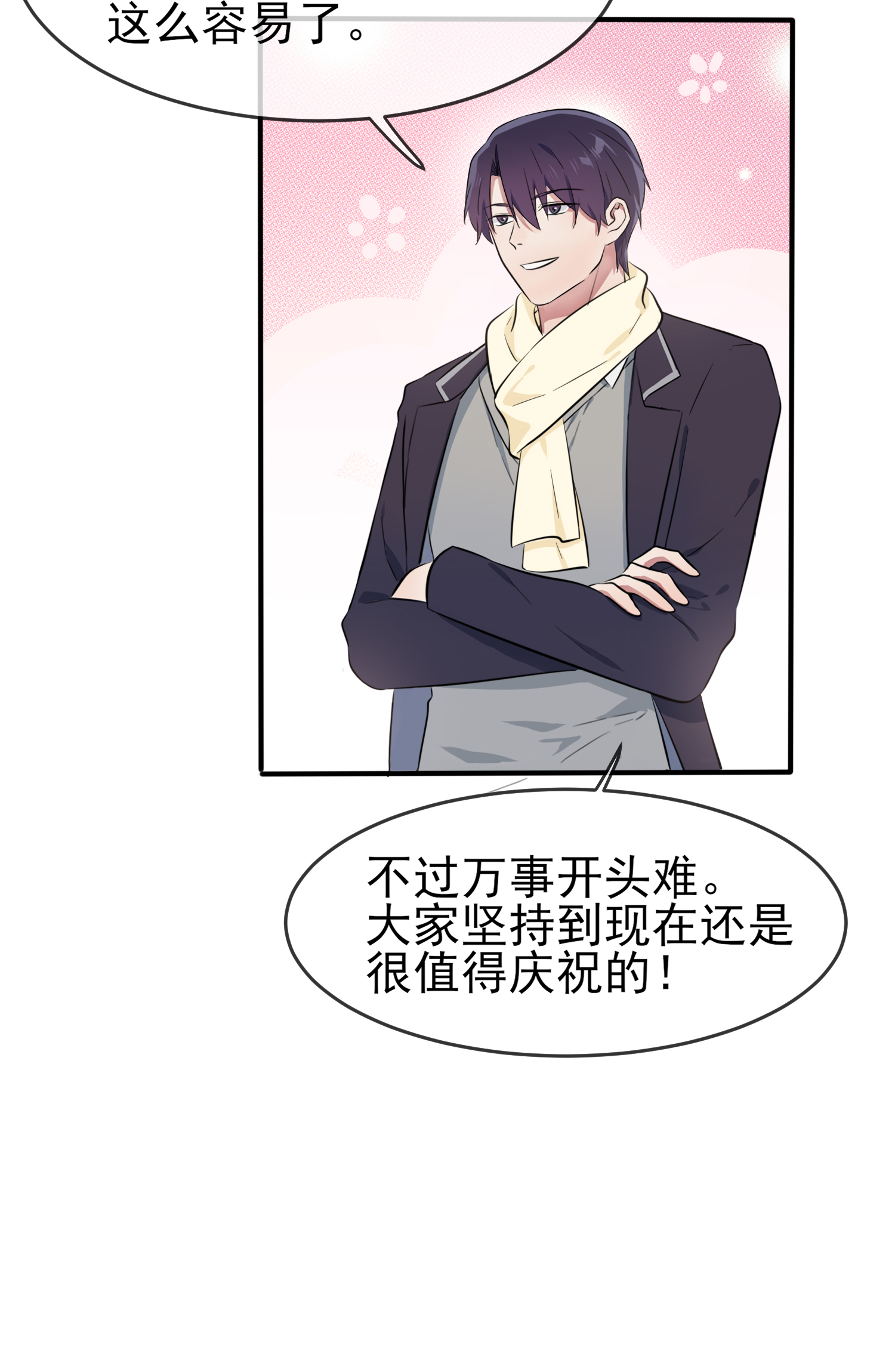 我告老师！！47 公布成绩