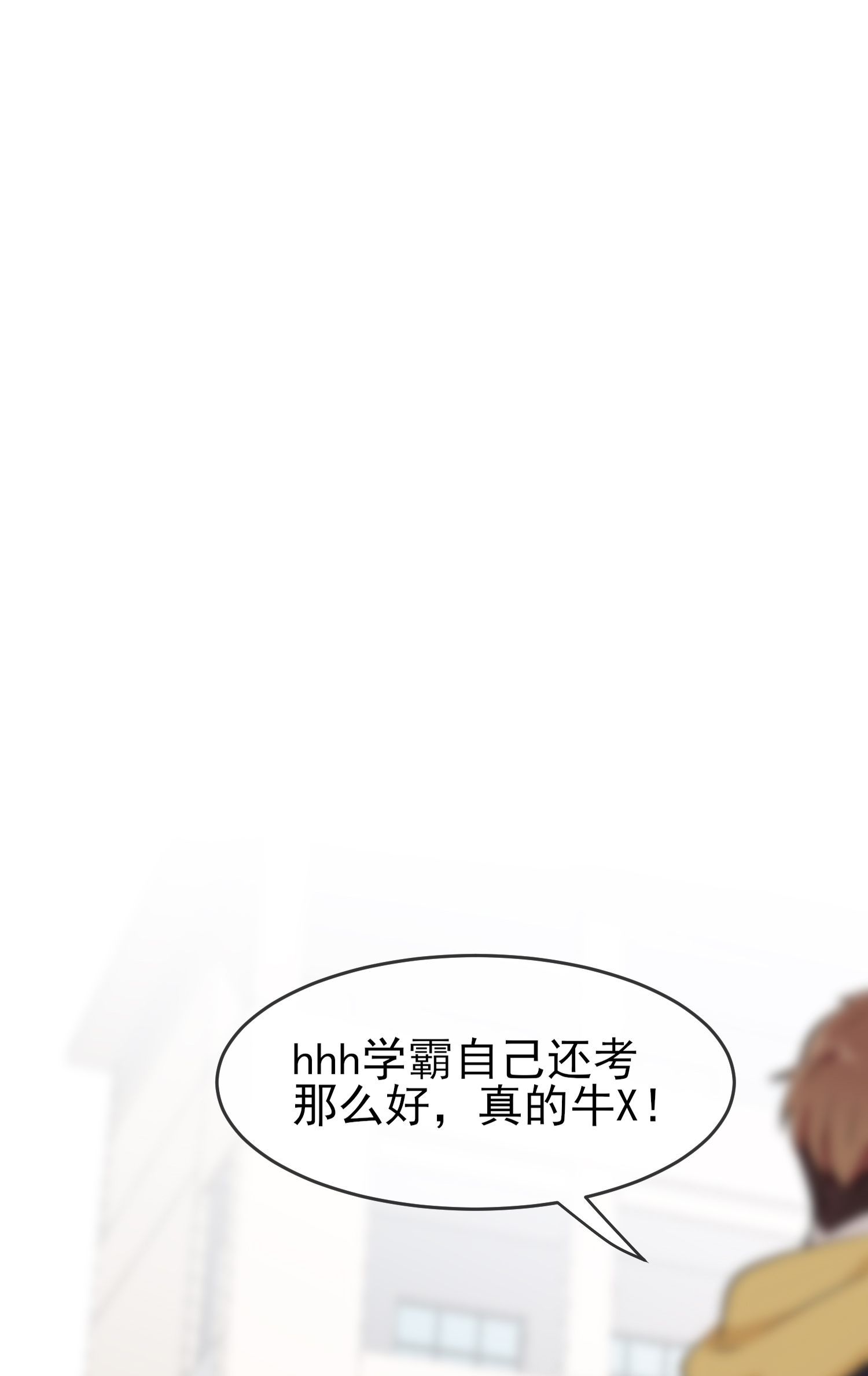 我告老师！！47 公布成绩