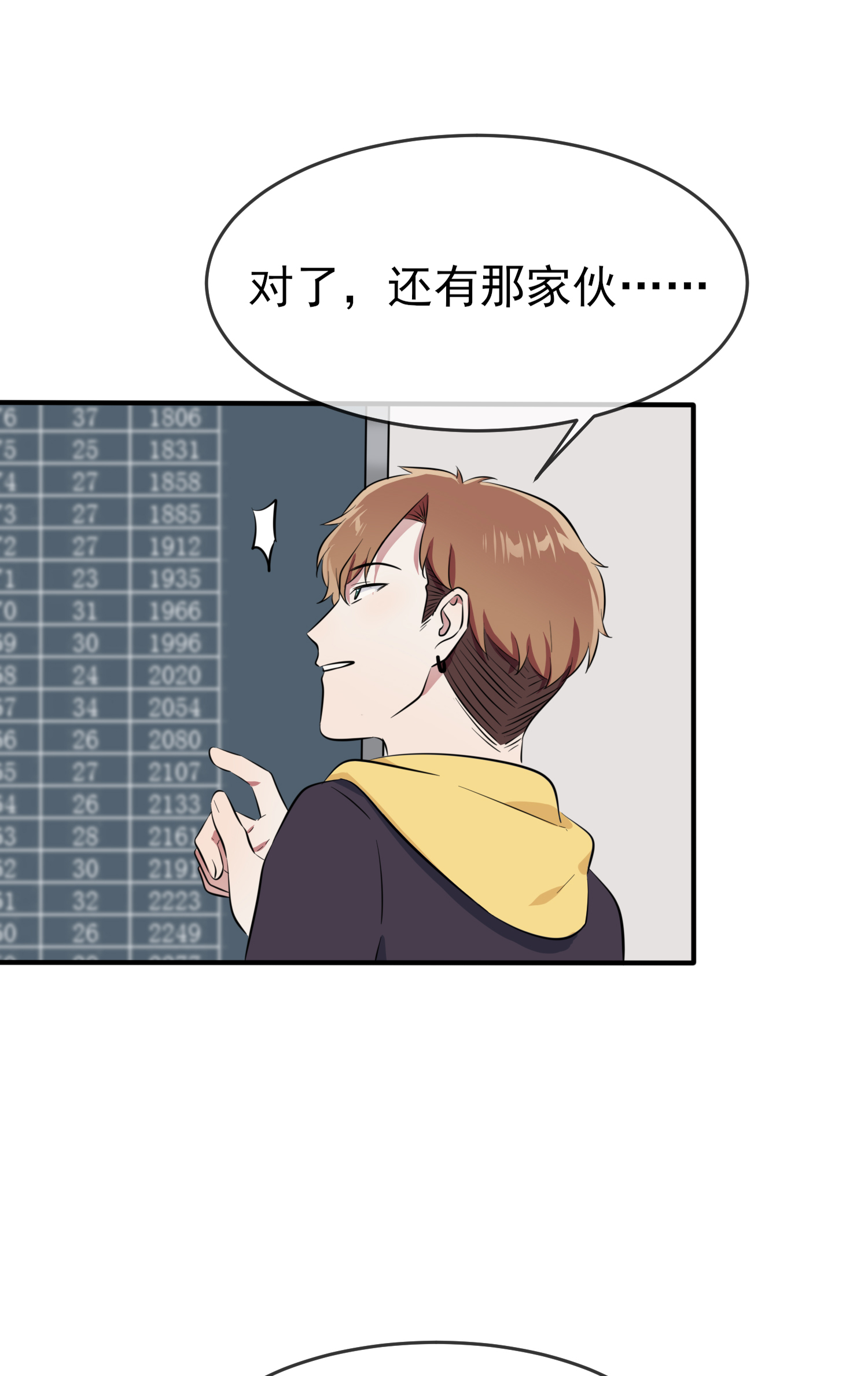 我告老师！！47 公布成绩