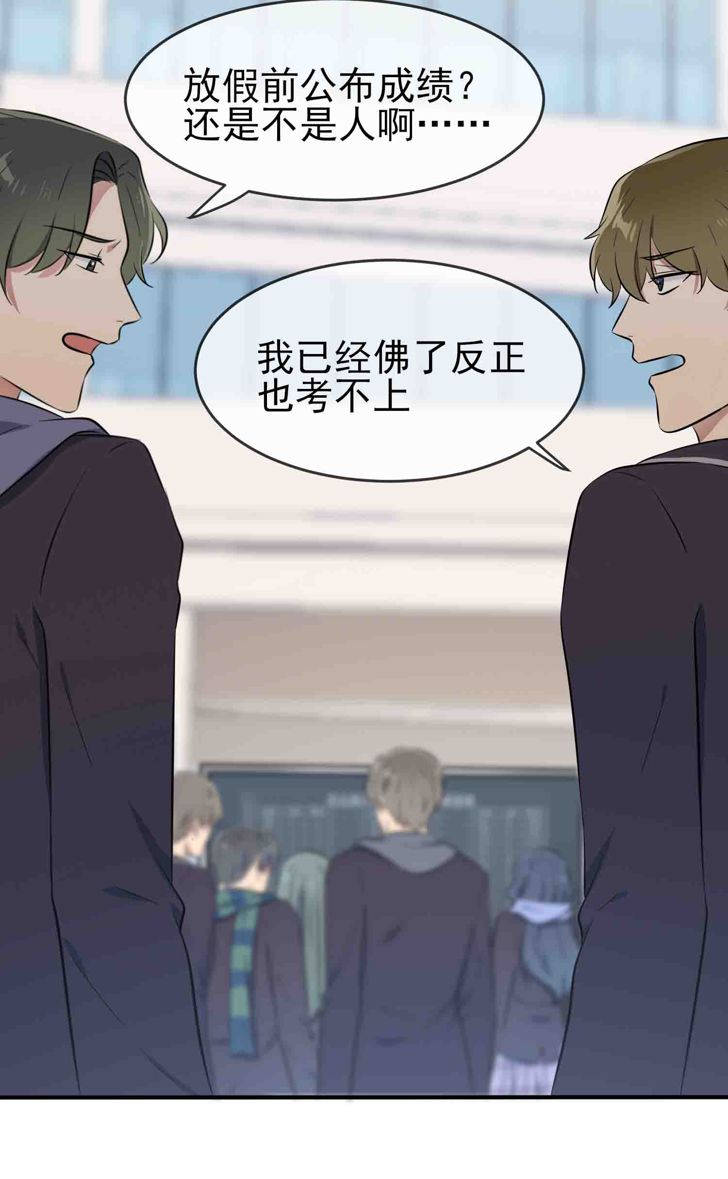 我告老师！！47 公布成绩