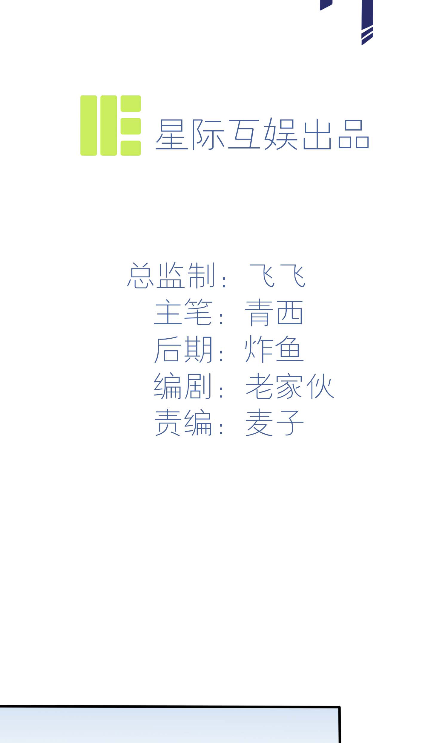 我告老师！！48 上车吧少爷？