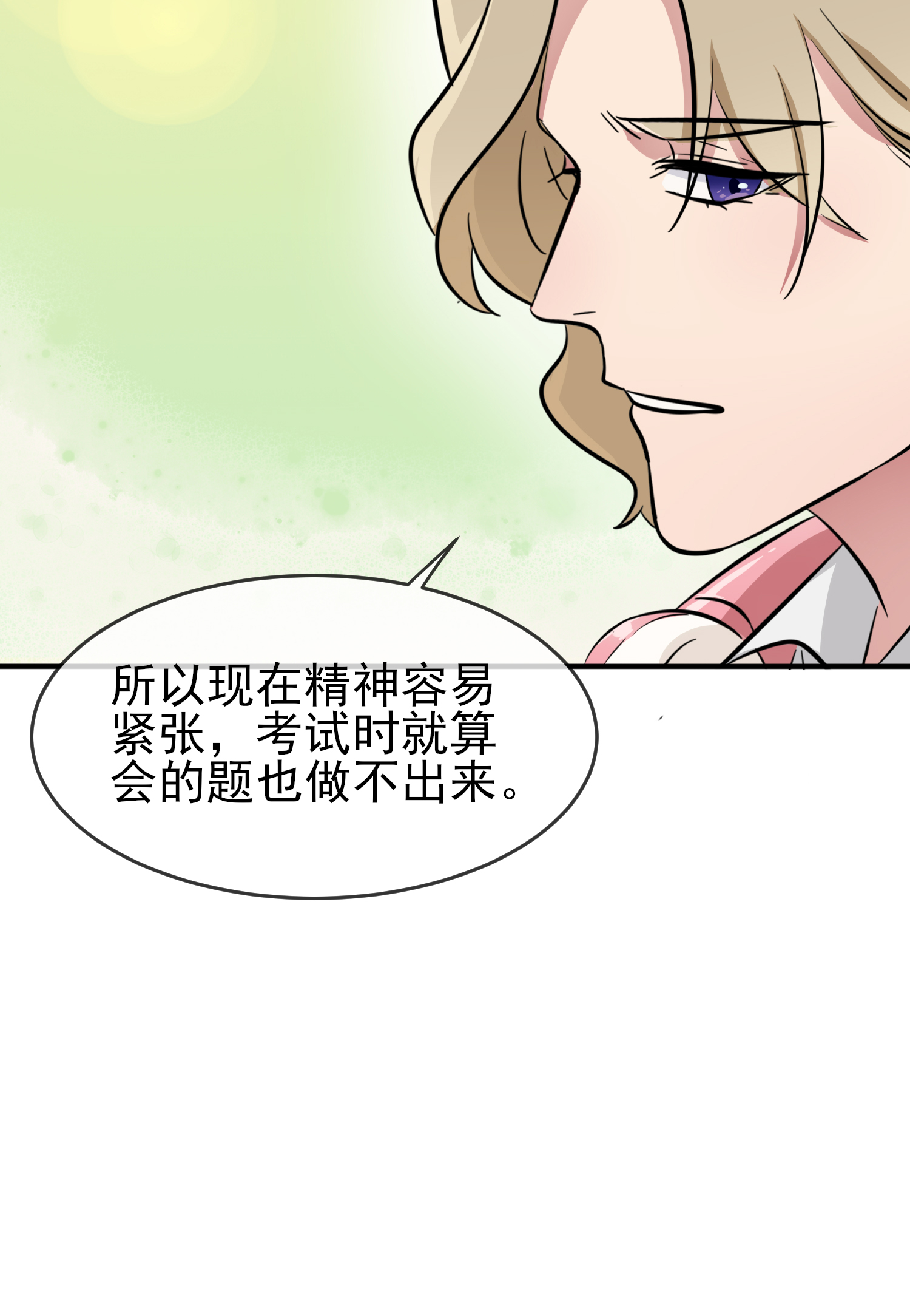 我告老师！！48 上车吧少爷？