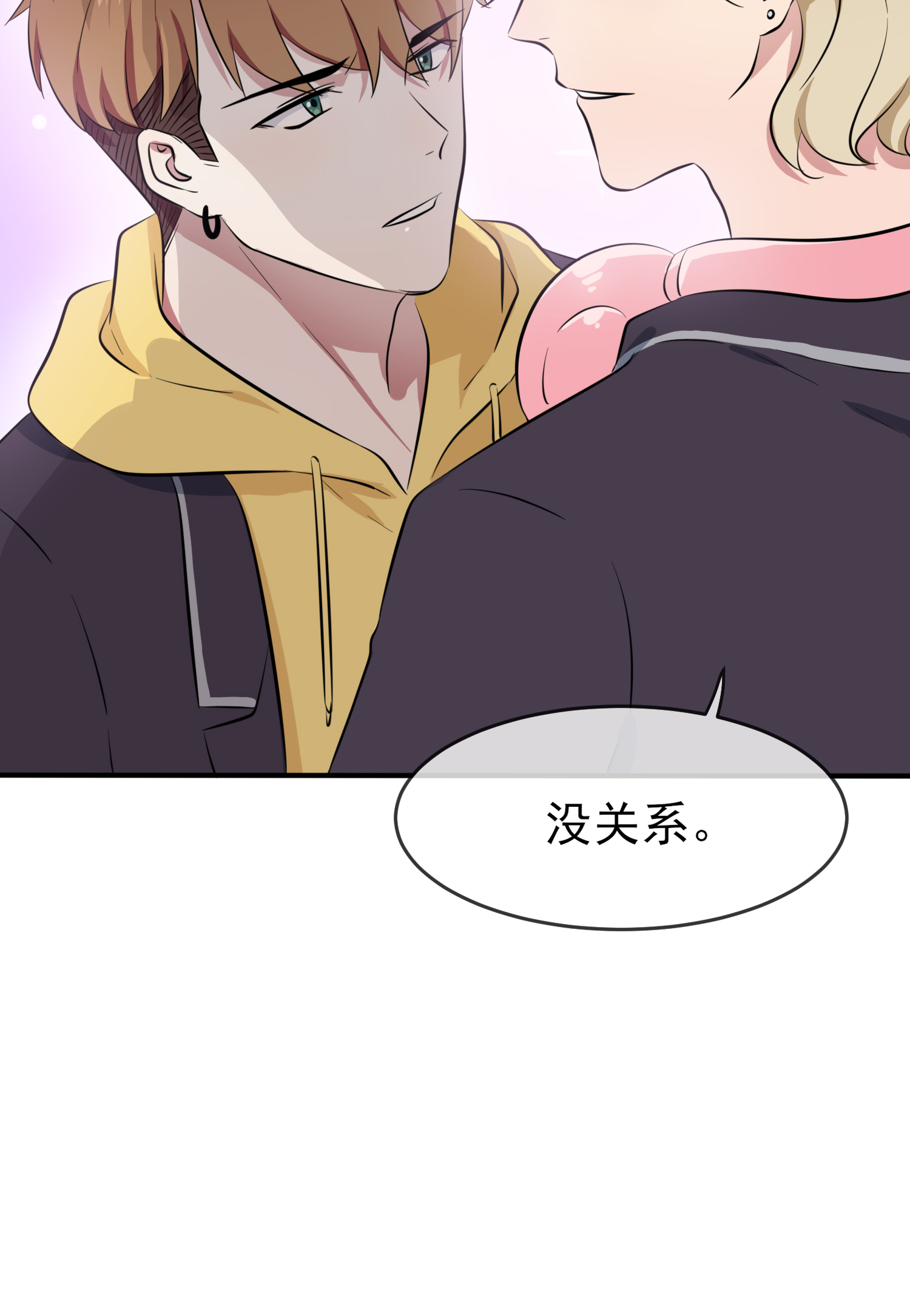 我告老师！！48 上车吧少爷？
