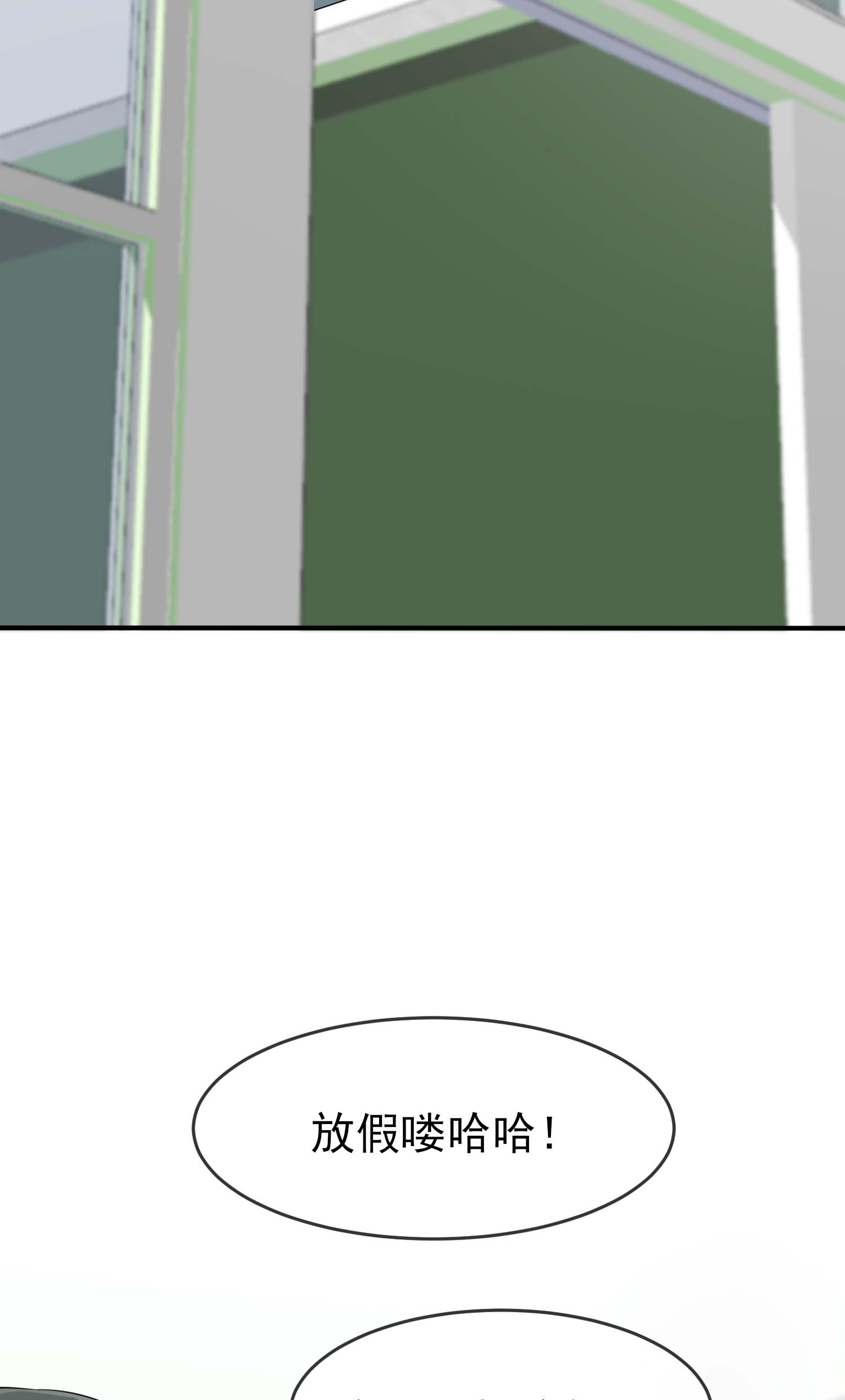 我告老师！！48 上车吧少爷？